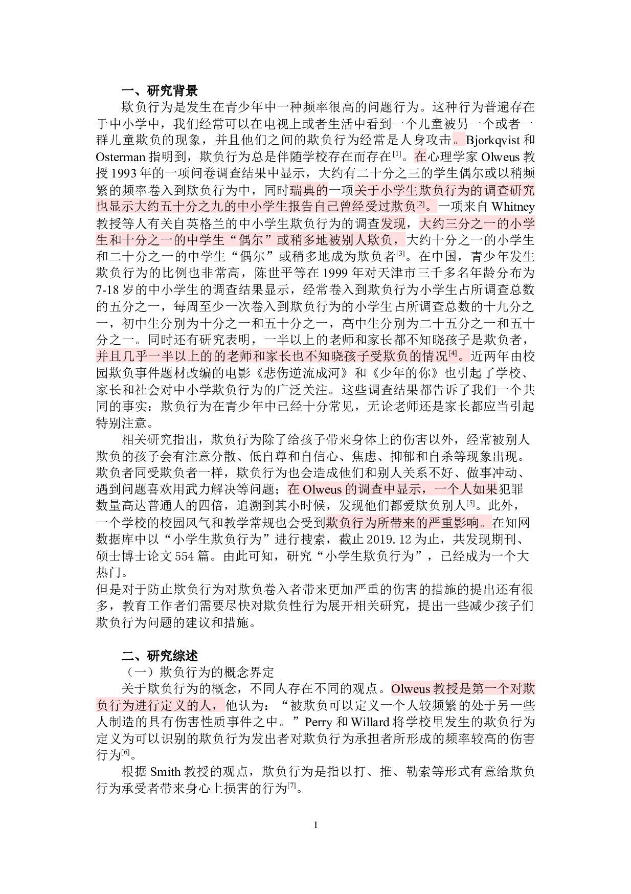 小学生欺负行为及其对策研究&mdash;基于四川省南充市x小学的个案研究-15064字.docx 第5页