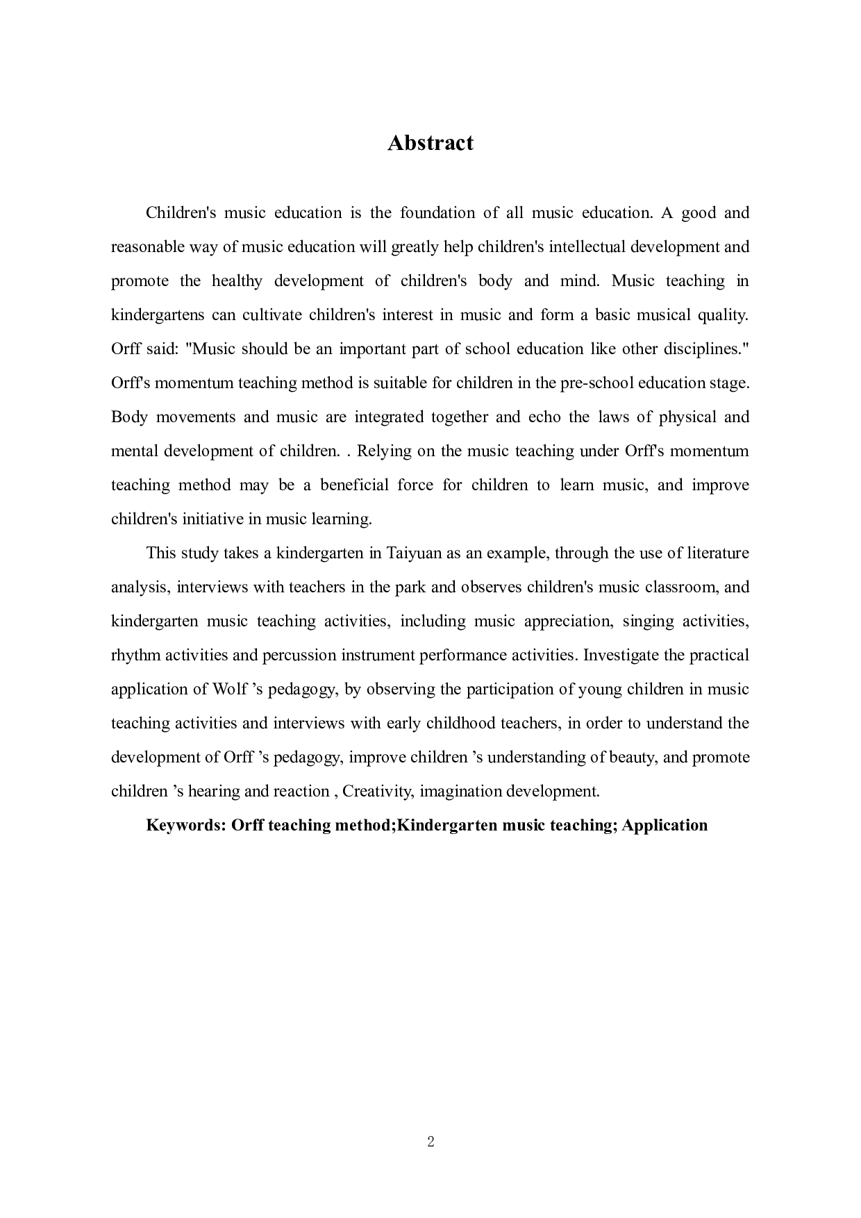 奥尔夫声势教学法在音乐教学中的应用研究-11596字.docx 第2页