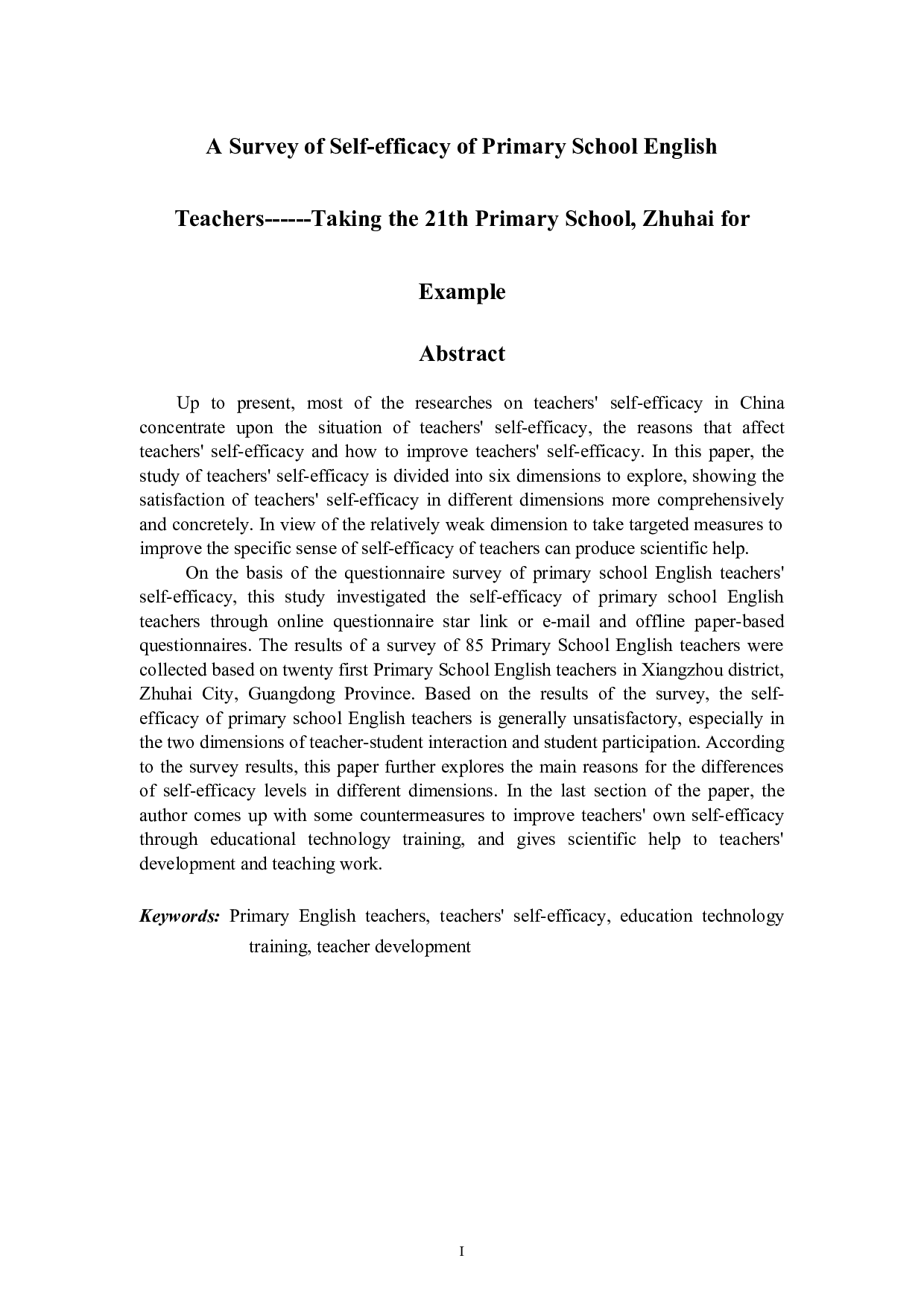 小学英语教师自我效能感的调查&mdash;&mdash;以珠海市香洲区第二十一小学为例-10592字.docx 第1页