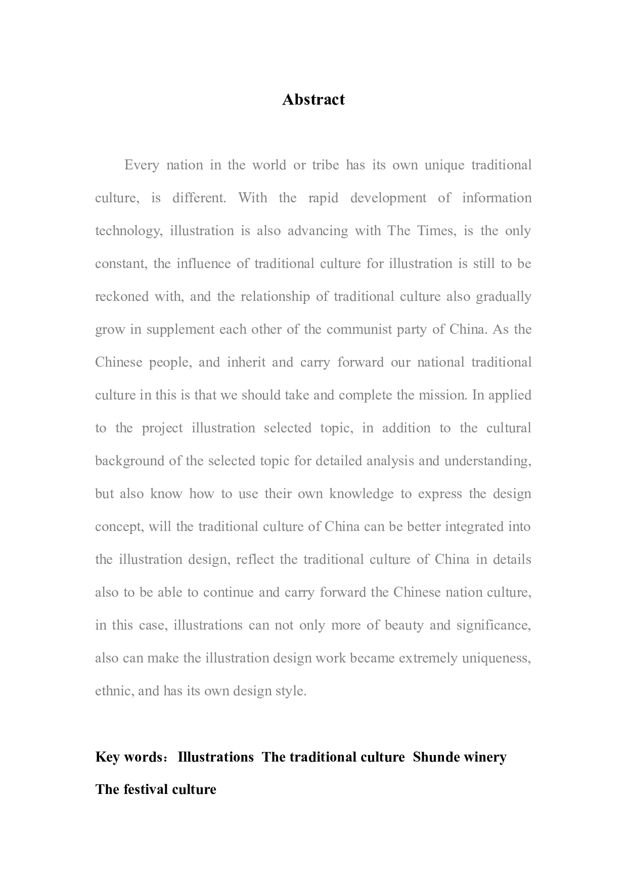浅析传统文化在插画设计中的应用-9172字.docx 第2页