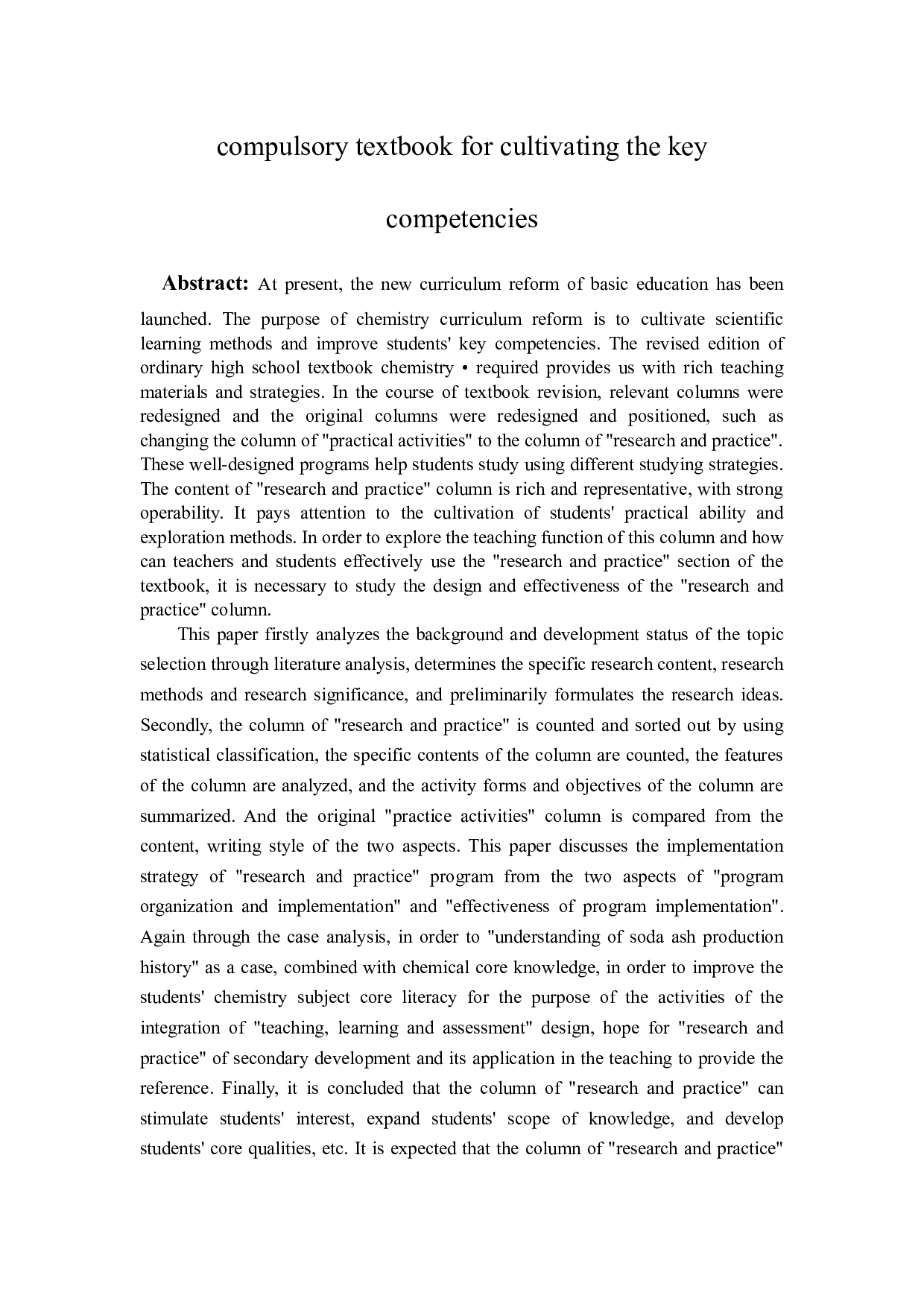 基于核心素养培育的高中化学必修教材研究与实践栏目的教学初探-14569字.docx 第2页