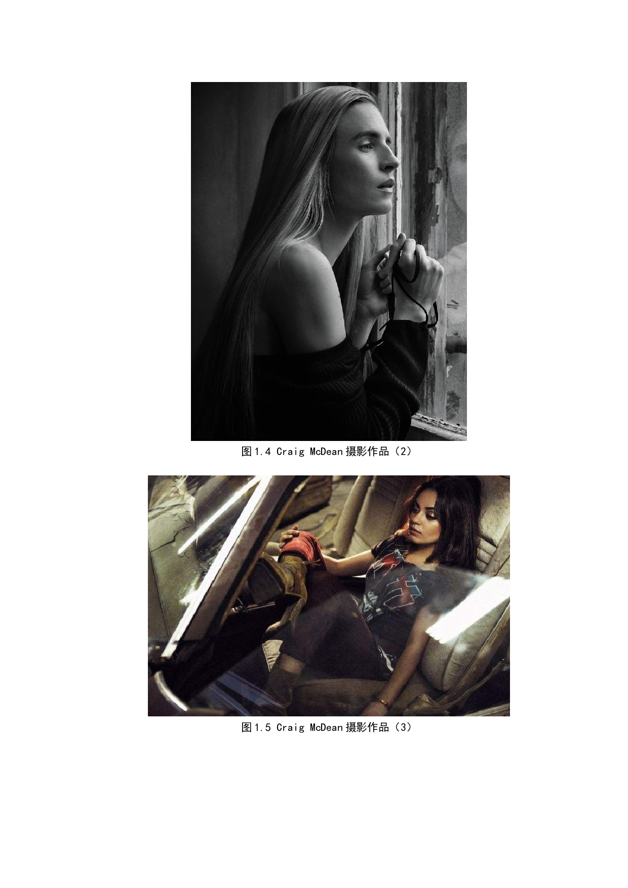 人像摄影在商业领域的应用&mdash;&mdash;以陈曼摄影创作为例-7544字.docx 第8页