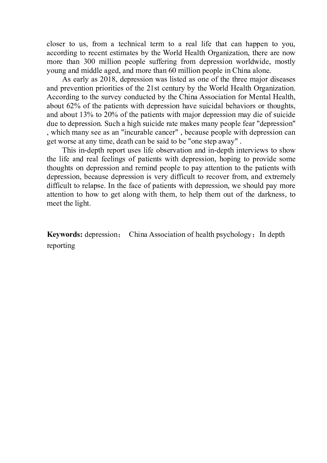 情绪也会感冒&mdash;抑郁症的那些人和事-8694字.docx 第2页