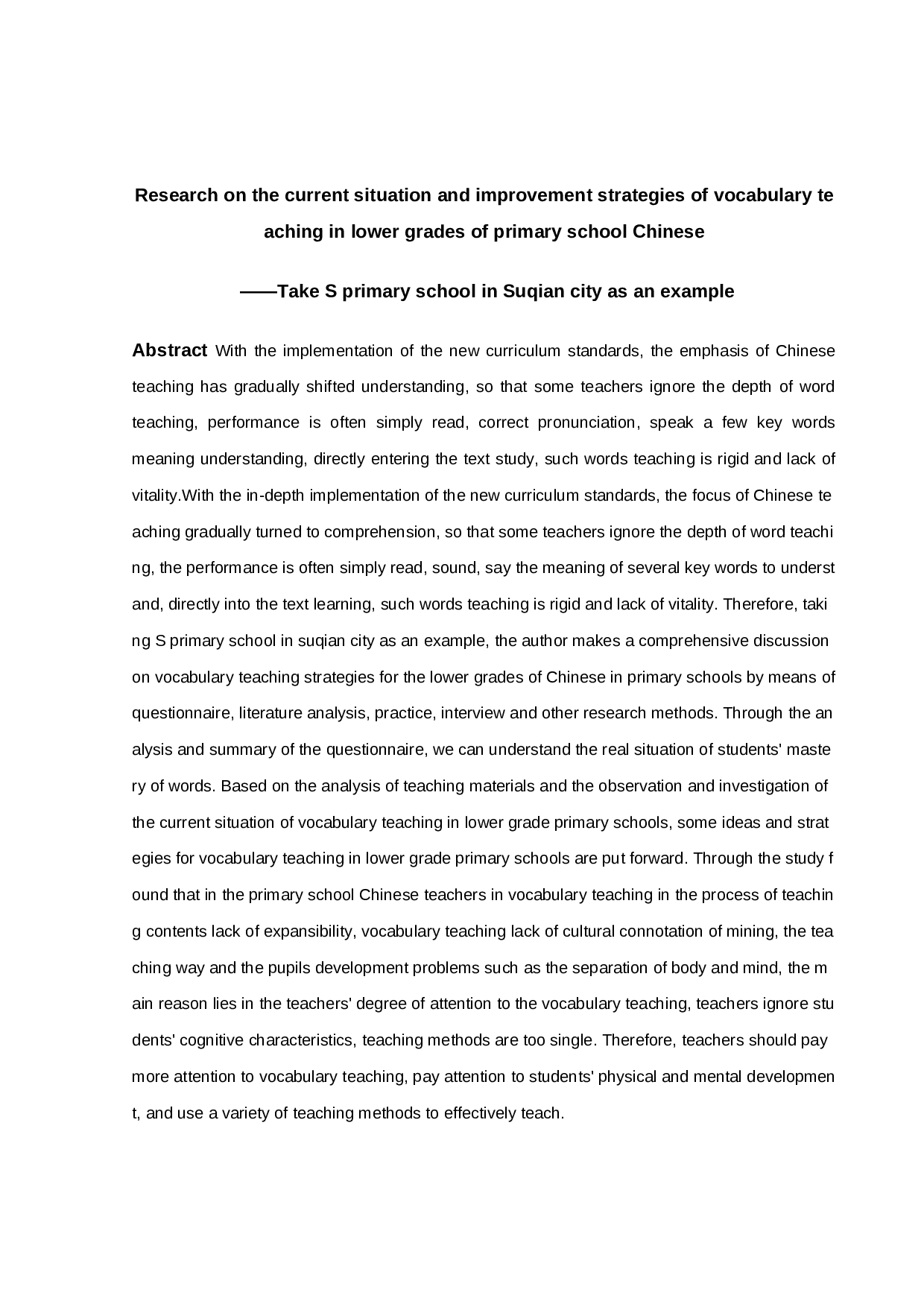 小学语文低年级词汇教学的开展现状及改进策略研究&mdash;&mdash;以宿迁市S小学为例-20977字.docx 第1页