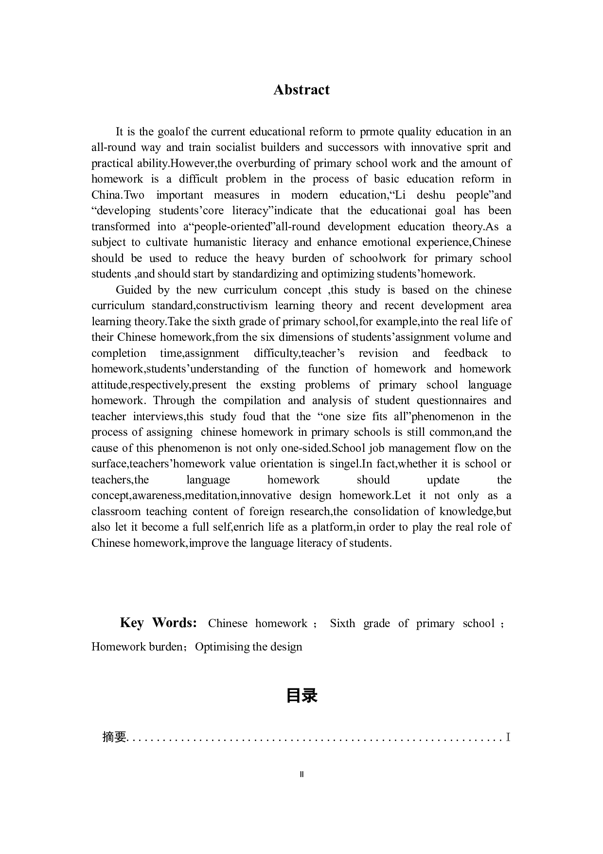 小学语文家庭作业负担调查及对策研究&mdash;&mdash;以昆明市S县三所小学六年级为例-22088字.docx 第3页
