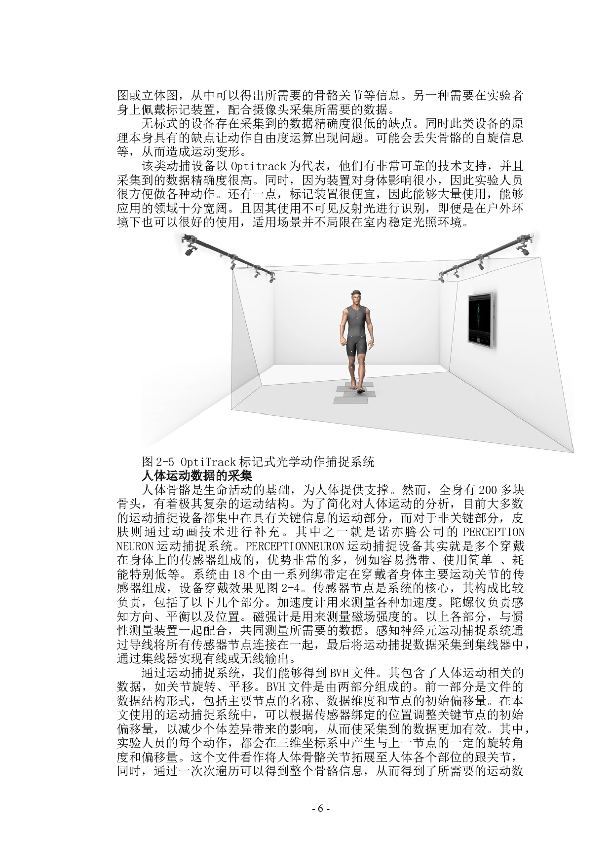 基于人体运动预测算法的研究-17642字.docx 第9页