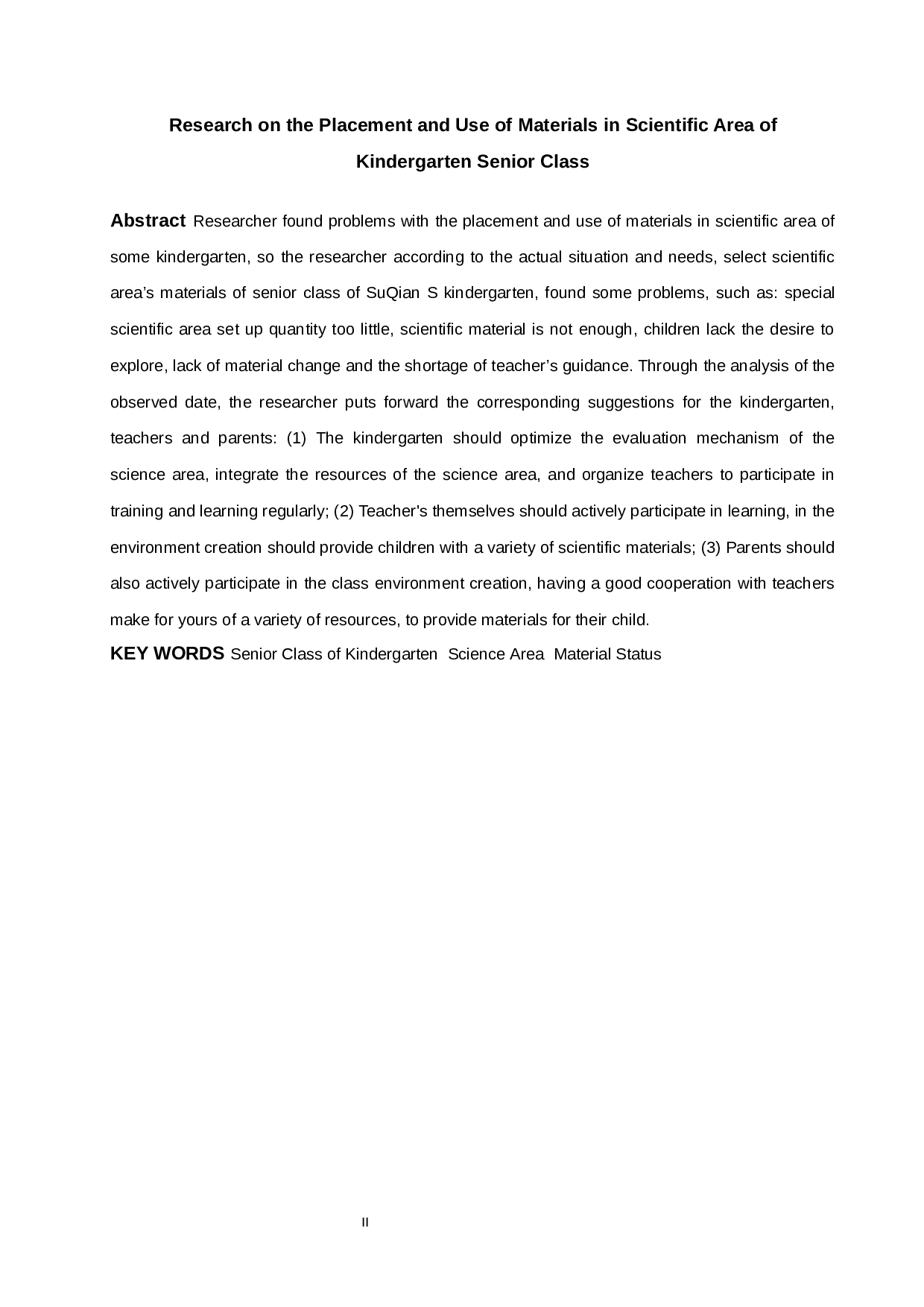 幼儿园大班科学区材料的投放与使用现状研究-12963字.docx 第2页