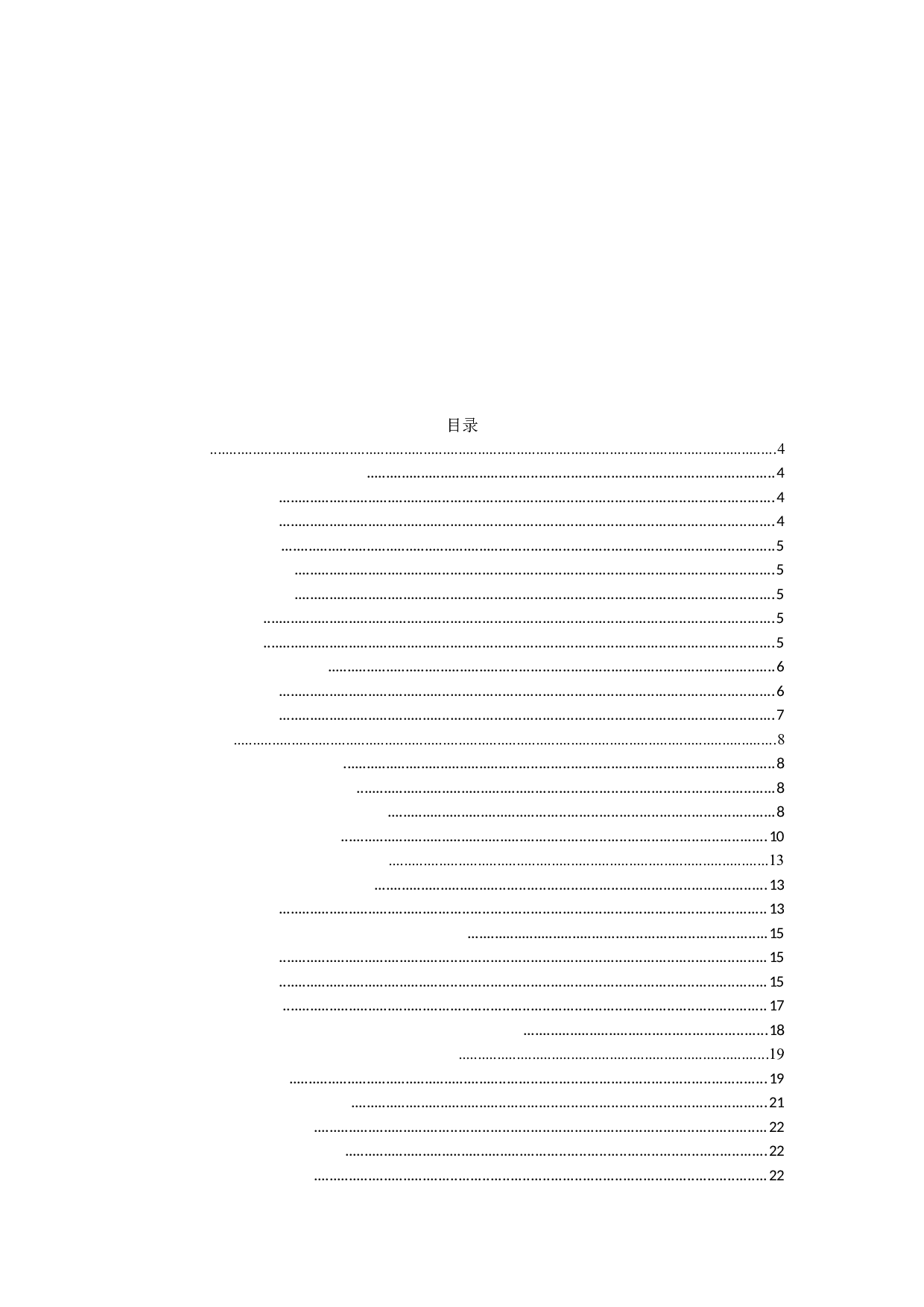 沈阳可口可乐有限公司的员工培训制度分析与研究-13661字.docx 第3页