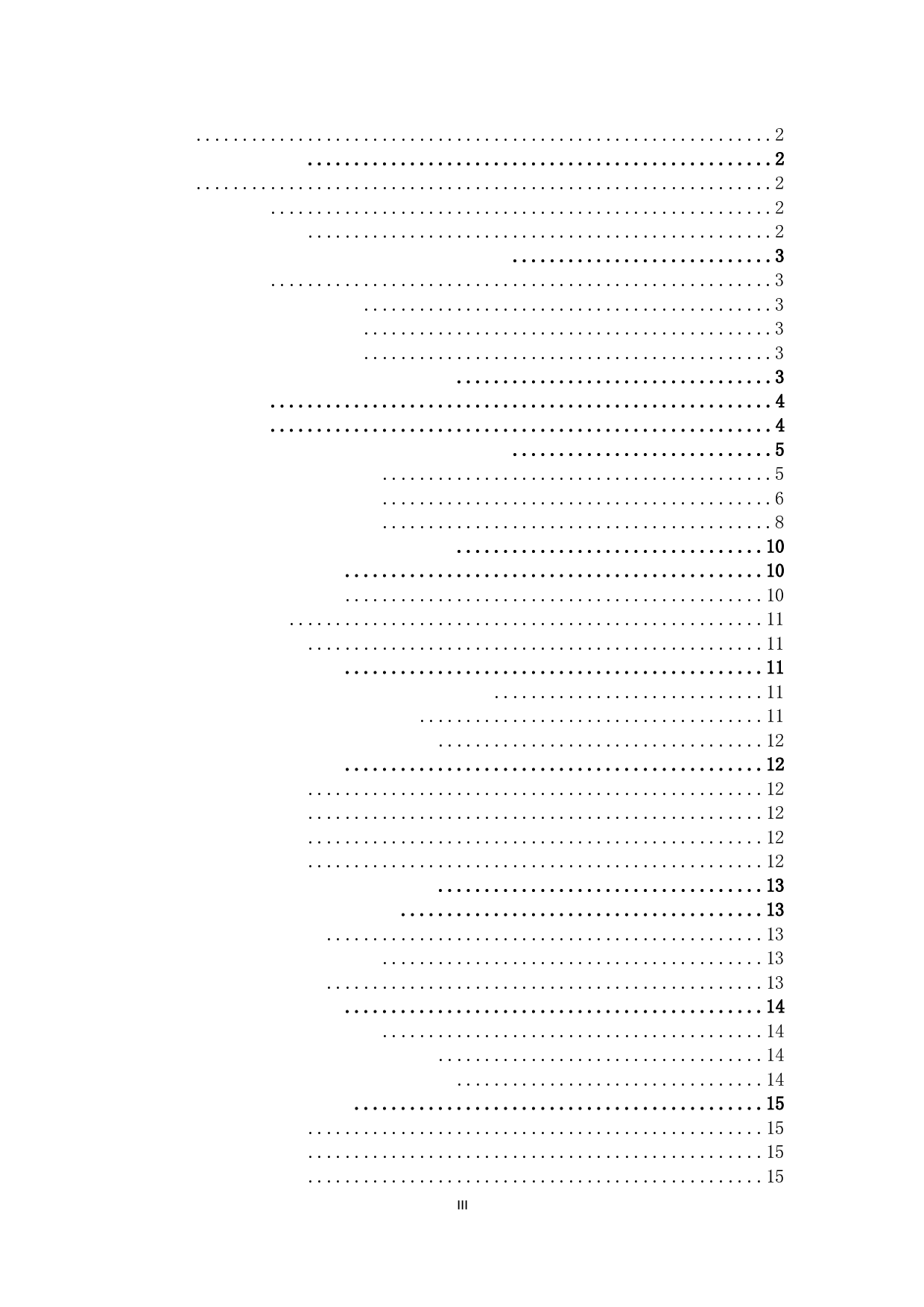 小学语文教师专业素养研究-13018字.docx 第3页