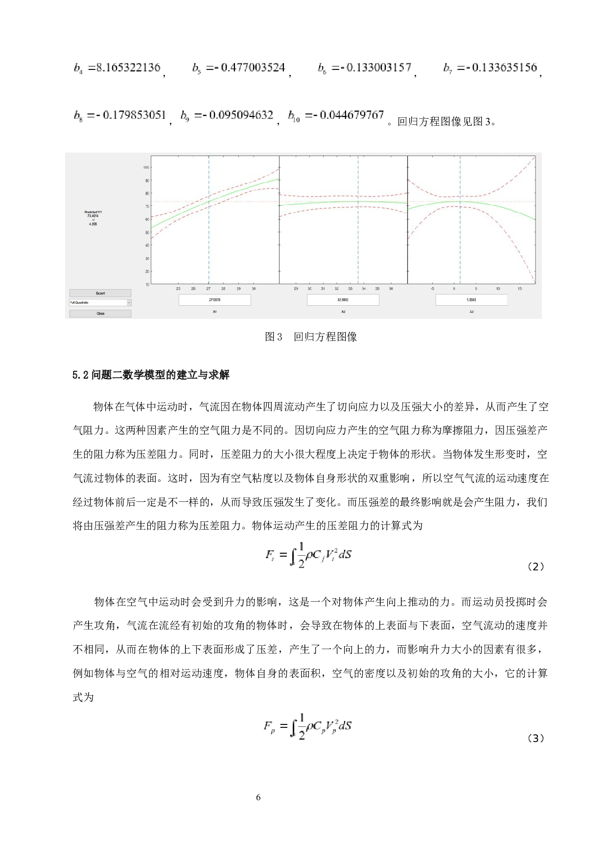 标枪比赛中标枪运动规律的数学建模-5894字.docx 第8页