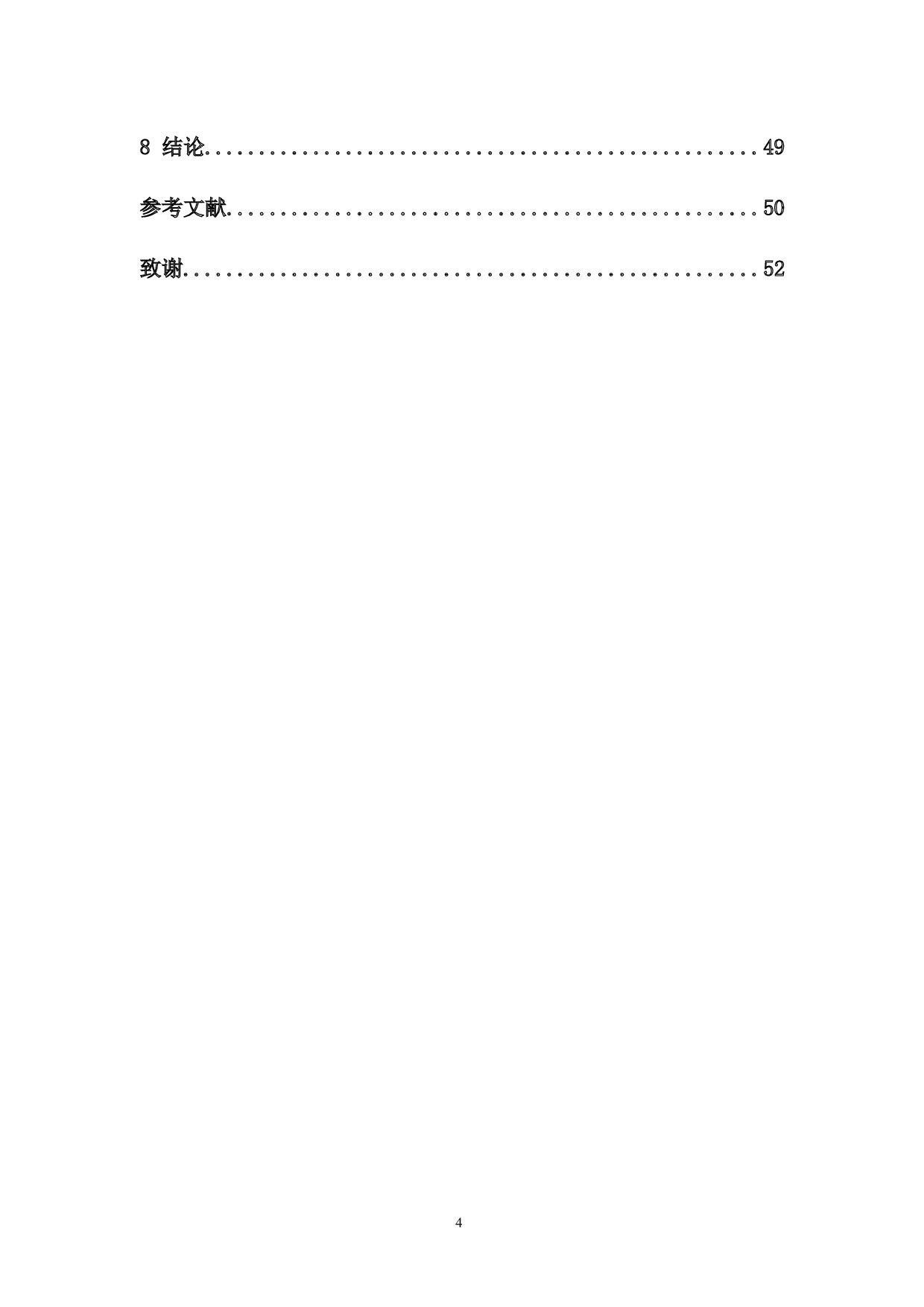 数字音乐商业模式及用户体验研究杨绮薇-27259字.docx 第6页