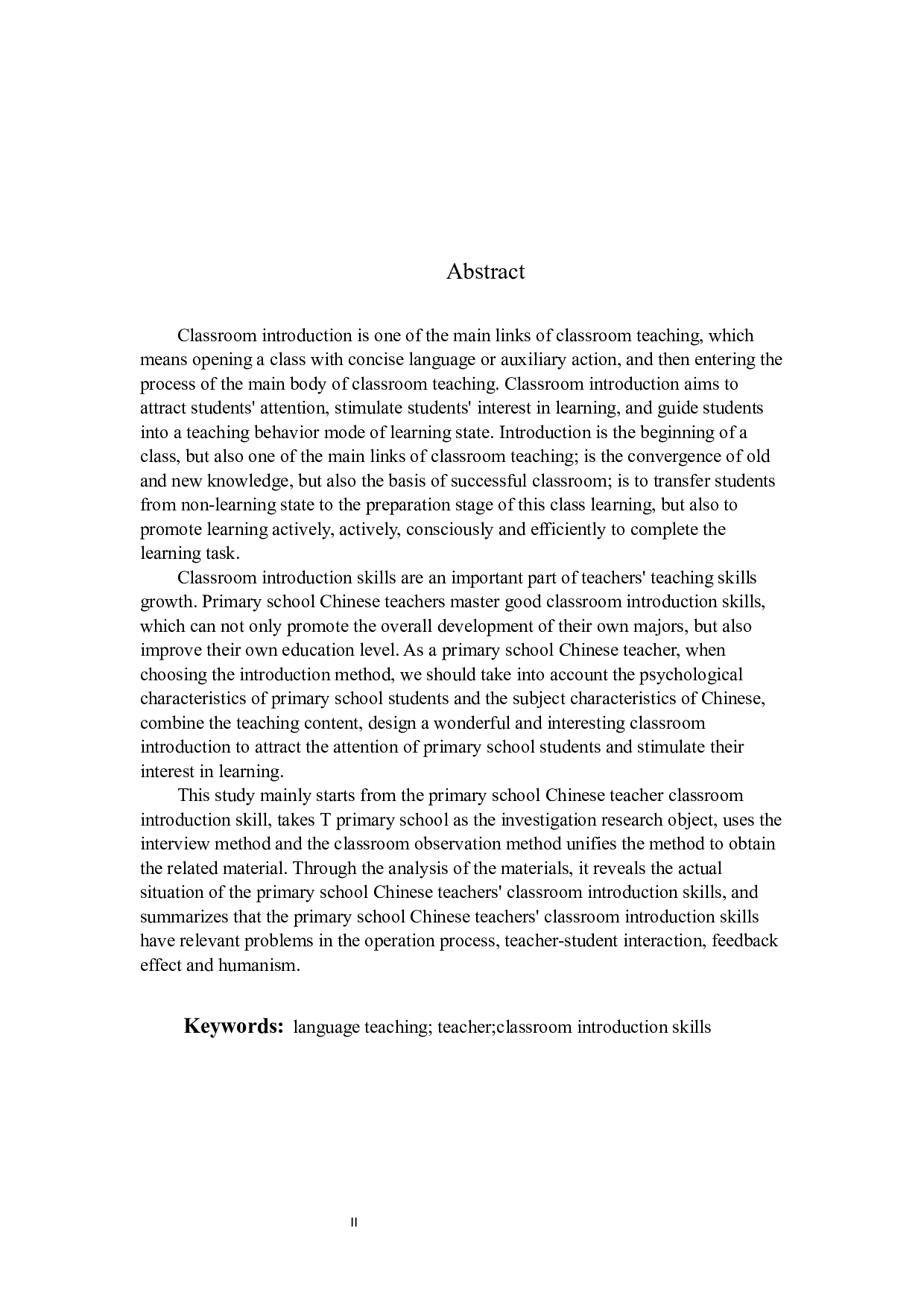 小学语文教师课堂导入技能的现状及对策-14077字.docx 第2页