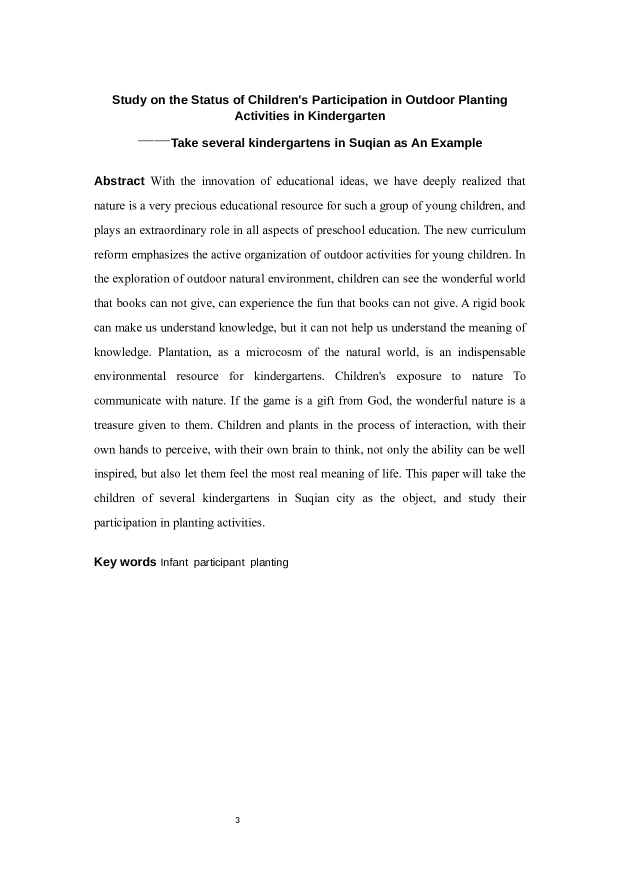 幼儿园户外种植活动中幼儿参与现状研究-12706字.docx 第3页