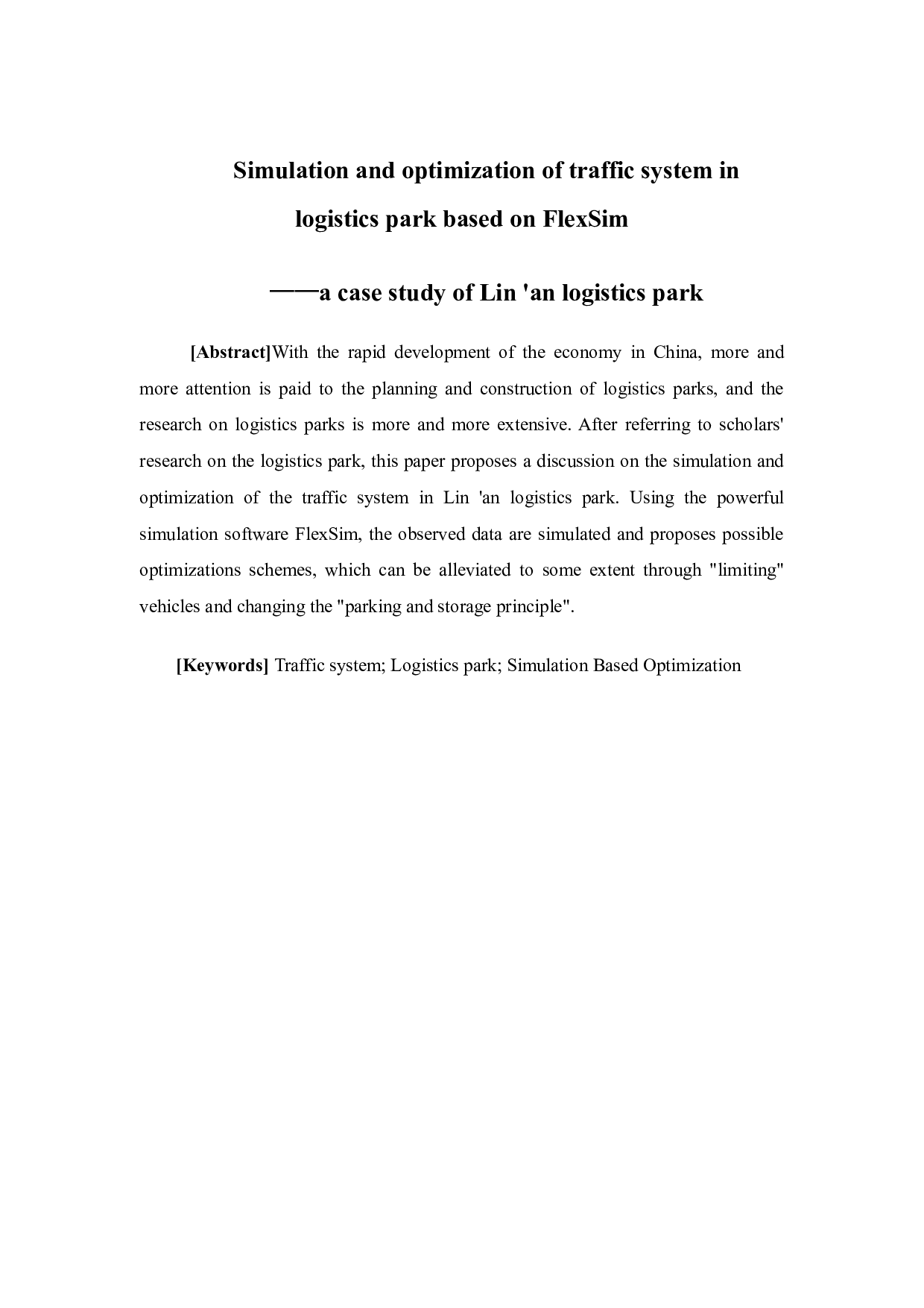 基于FlexSim的物流园区交通系统仿真-12388字.docx 第2页