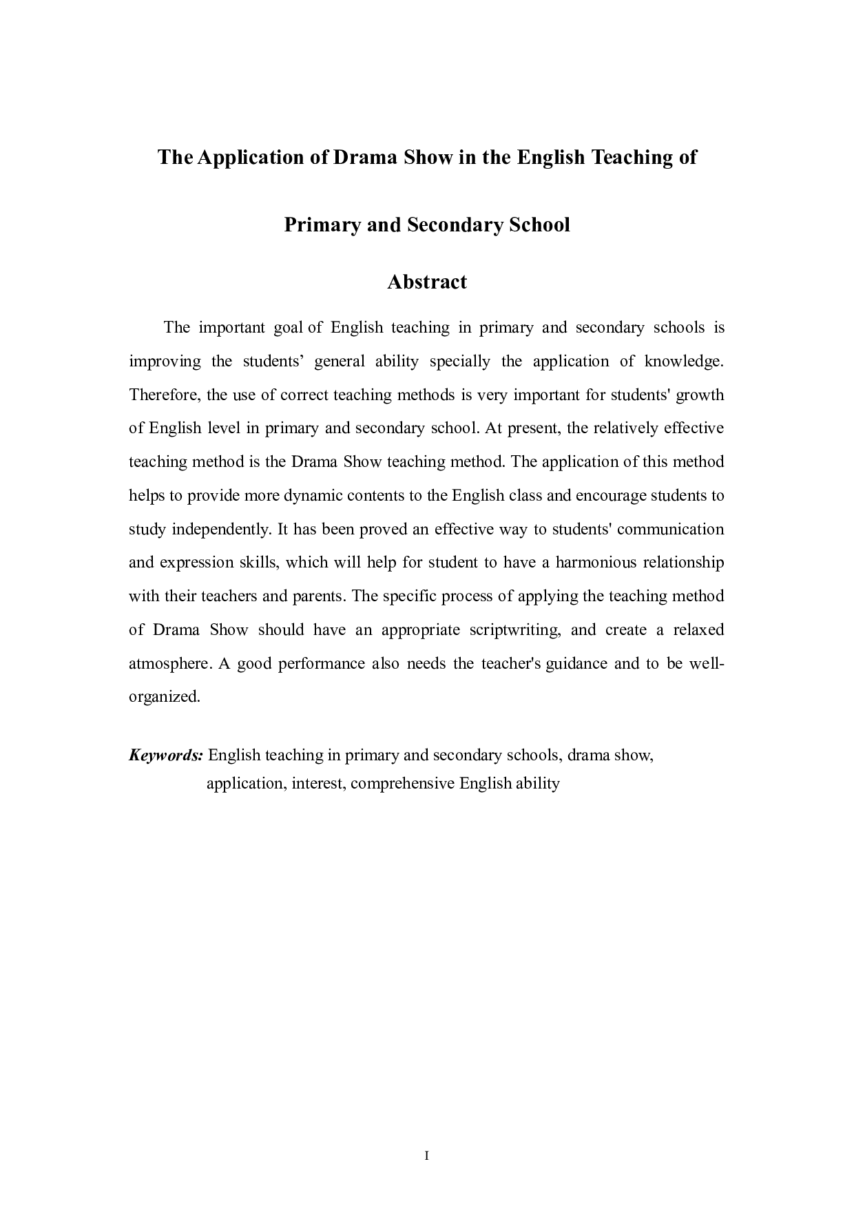 The Application of Drama Show in the English Teaching of Primary and Secondary School-5709字.docx 第1页
