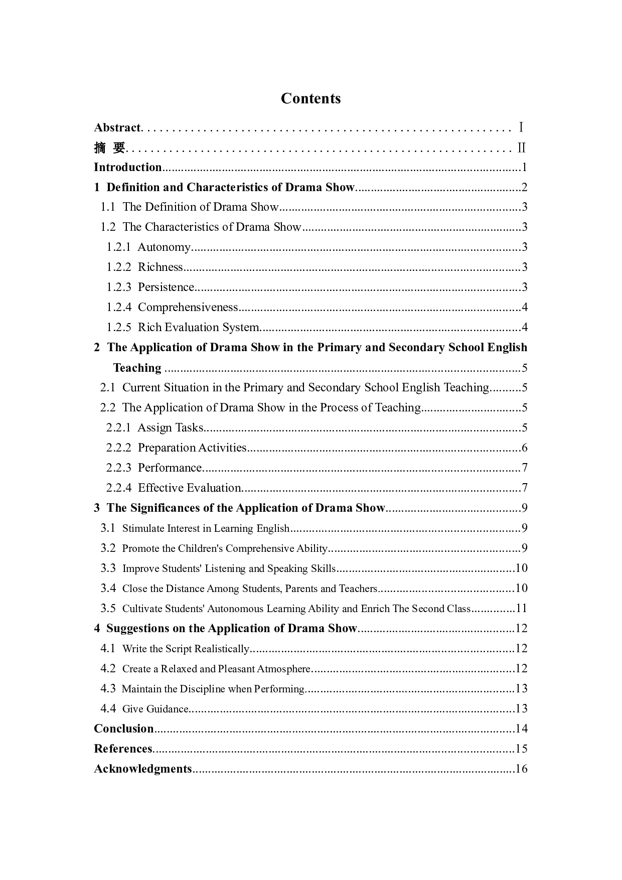 The Application of Drama Show in the English Teaching of Primary and Secondary School-5709字.docx 第4页