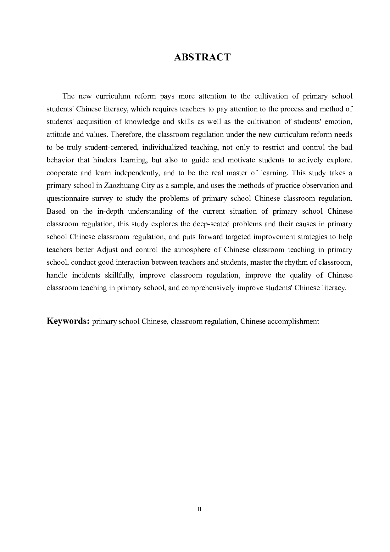 小学语文课堂调控中存在的问题与研究对策-14452字.docx 第2页