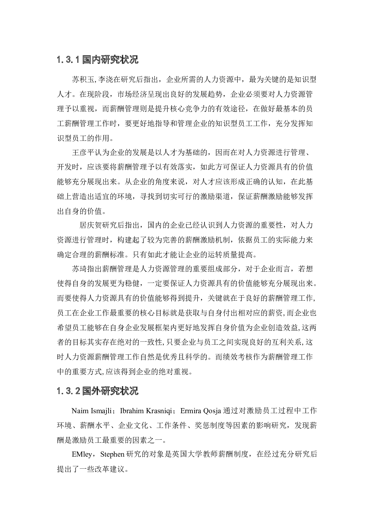 沈阳德信装饰公司的绩效薪酬管理现状及对策研究-11052字.docx 第7页
