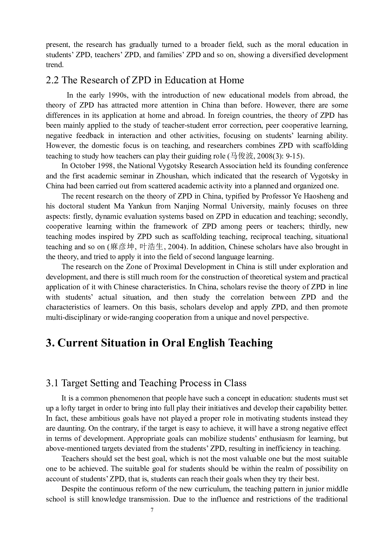 《最近发展区理论在初中英语口语教学中的应用》-6087字.docx 第7页