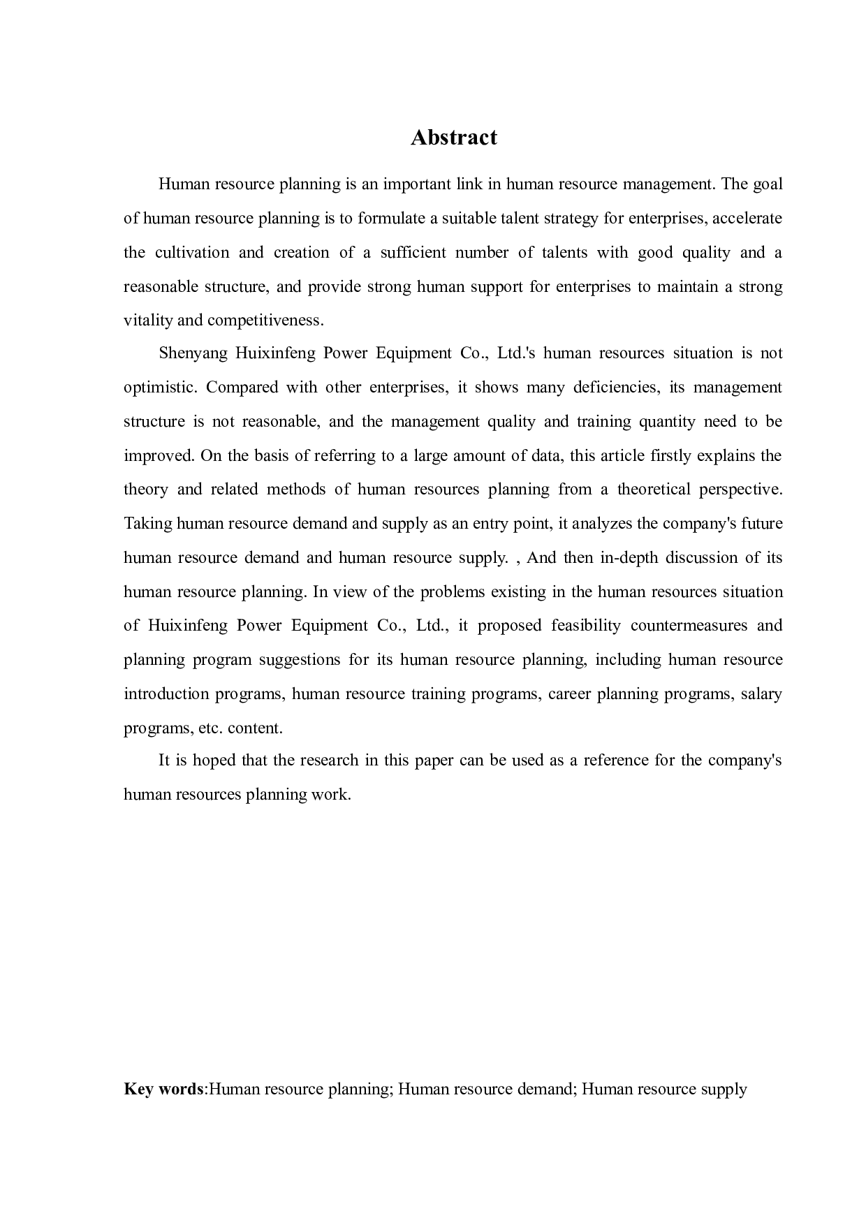 沈阳汇鑫丰电力设备有限公司人力资源规划存在问题及对策研究-14865字.docx 第2页