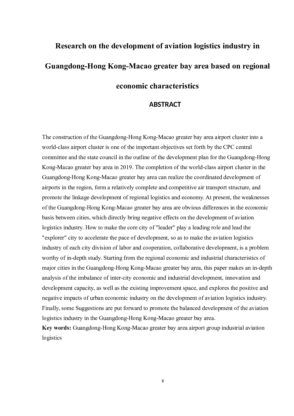 基于区域经济特点的粤港澳大湾区航空物流产业发展研究-15940字.docx 第2页