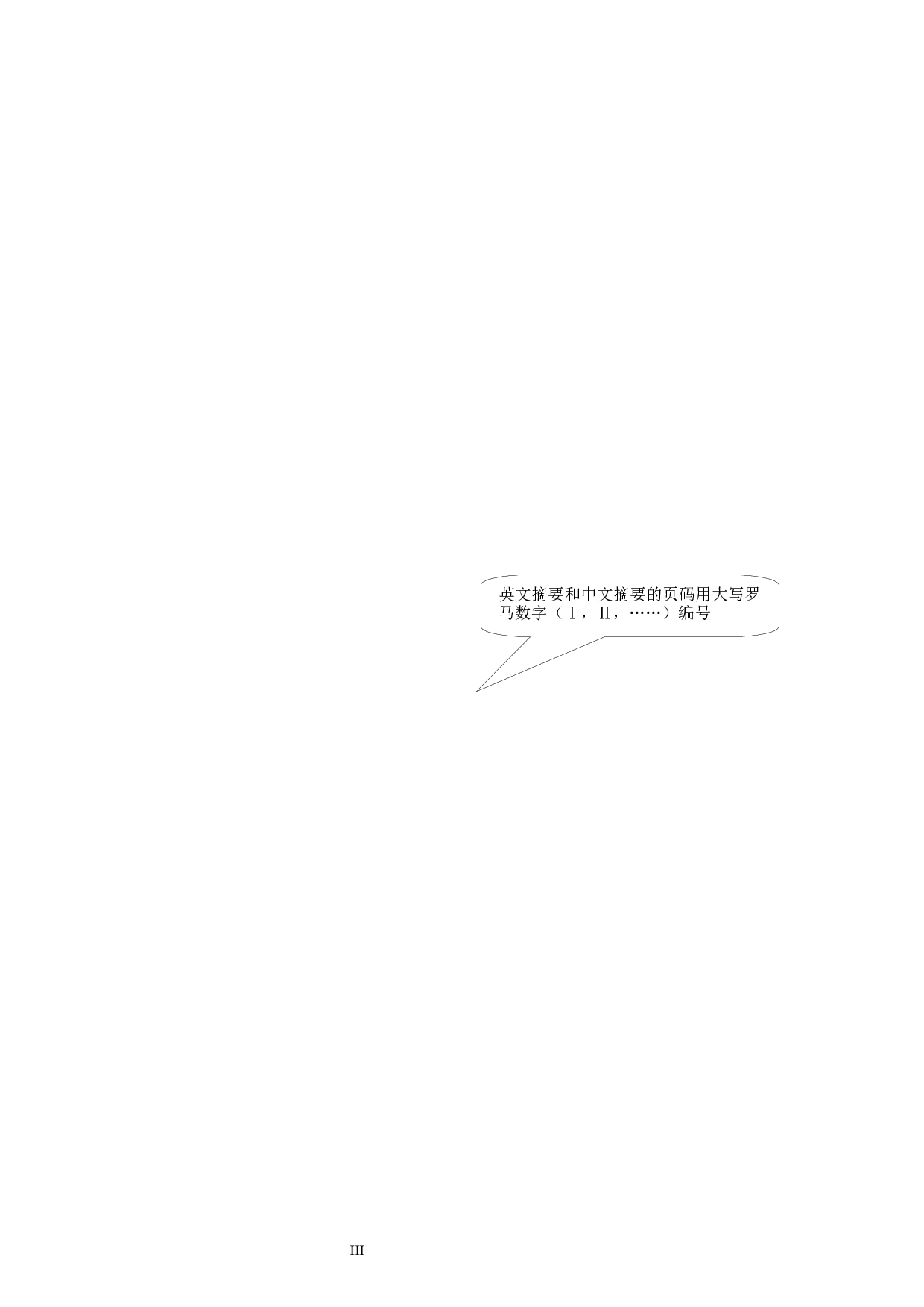 以TPR学生为例论初中英语阅读教学-7398字.docx 第3页