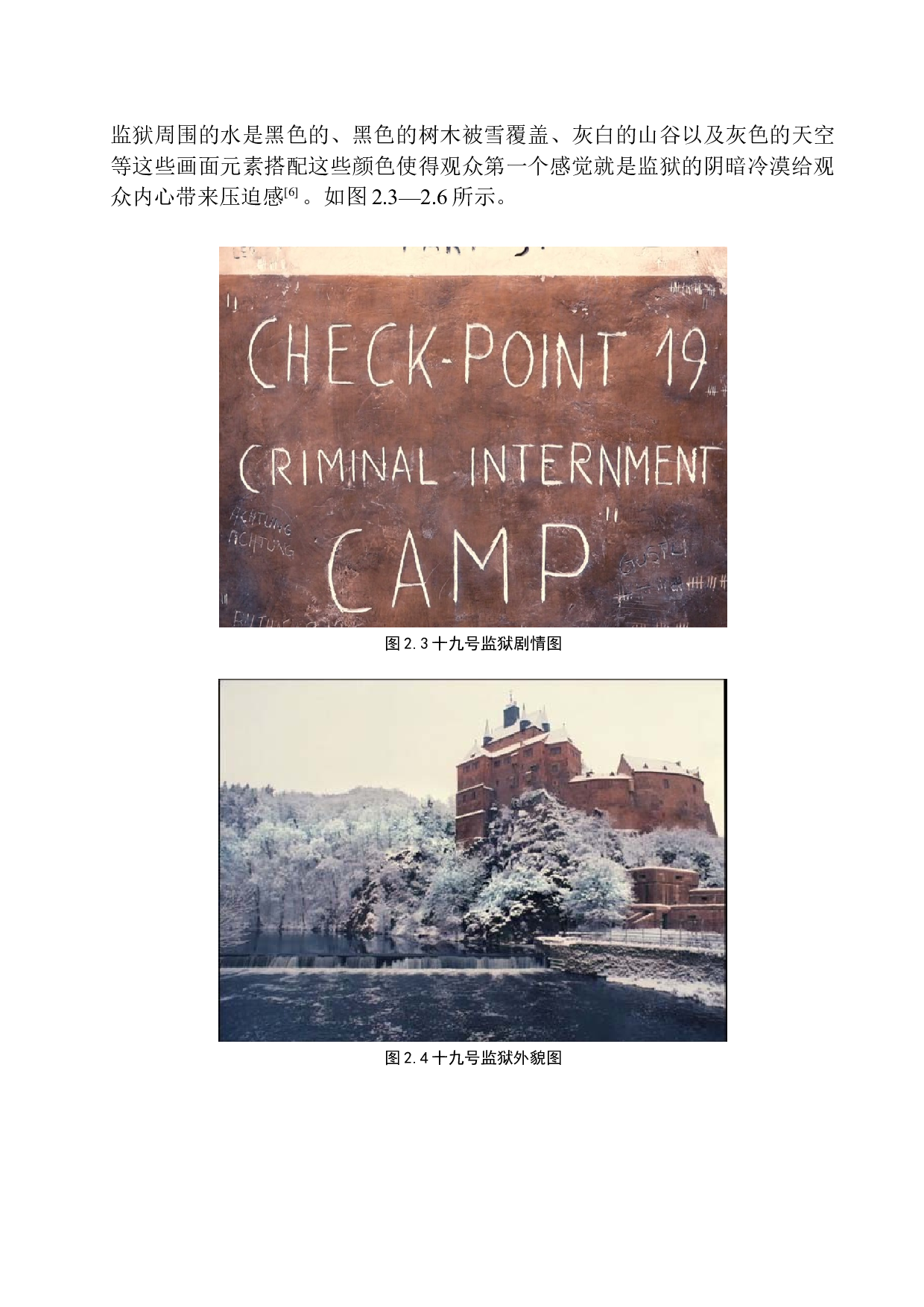 电影语言中色彩设计与应用研究以布达佩斯大饭店为例-6982字.docx 第8页