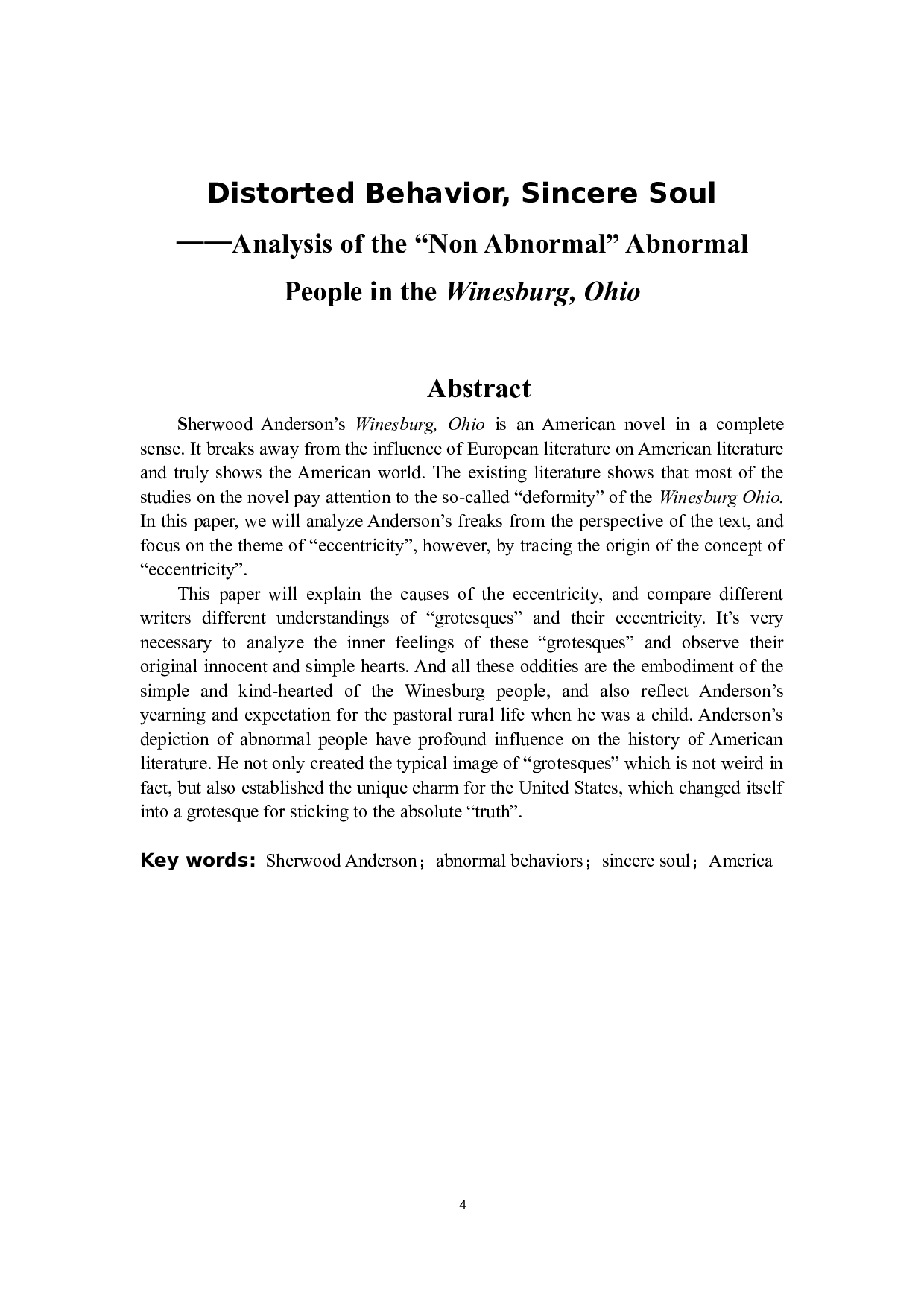 畸形的举止，真诚的灵魂-6663字.docx 第4页