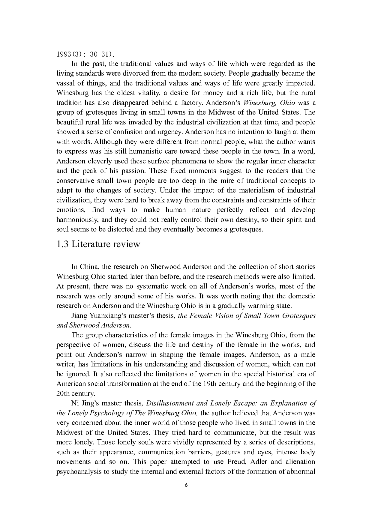 畸形的举止，真诚的灵魂-6663字.docx 第6页