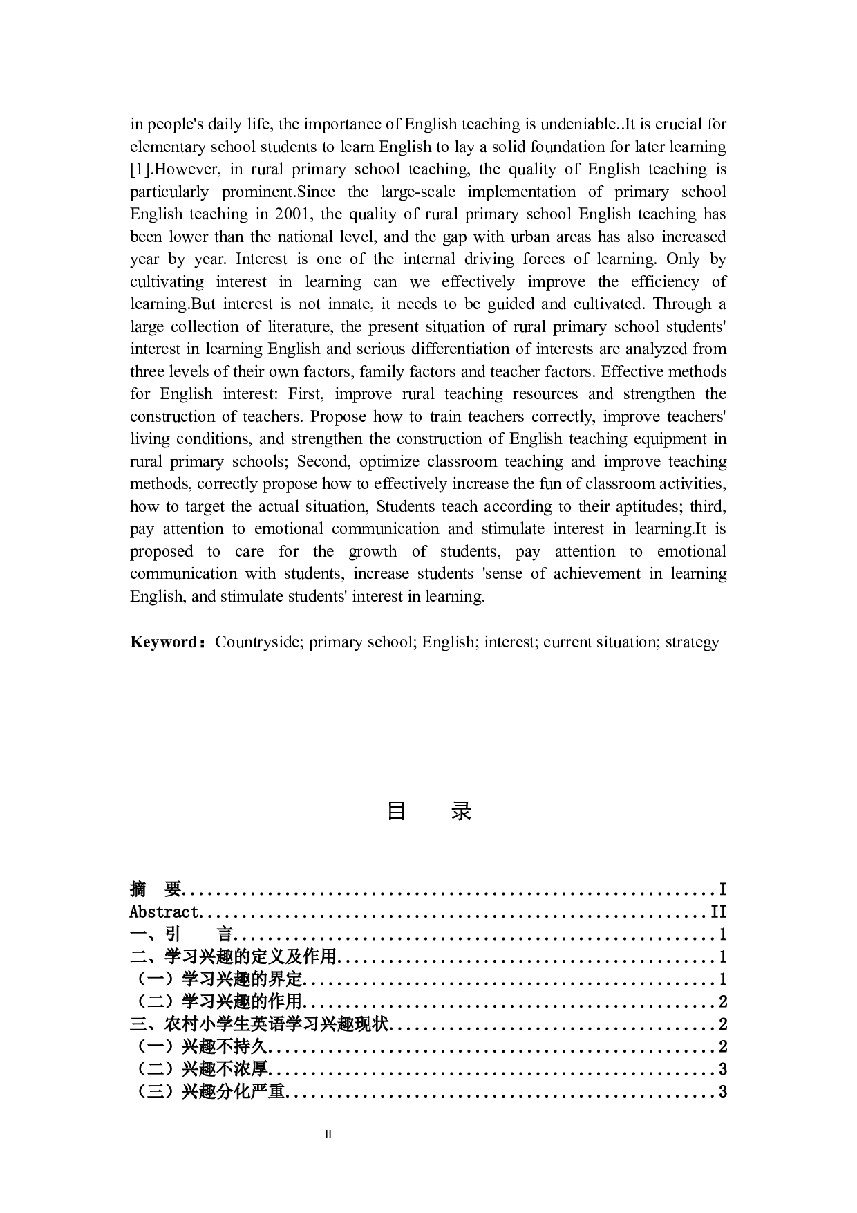 农村小学生英语学习兴趣现状及其培养策略-9589字.docx 第2页