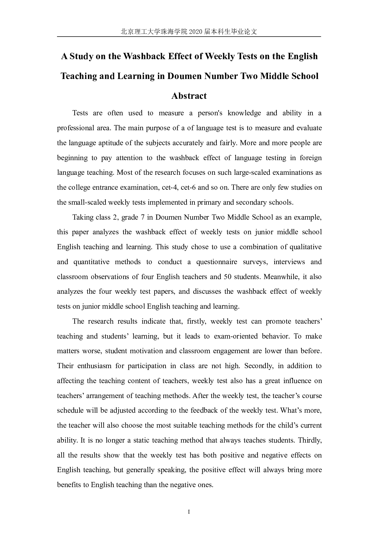 周测对英语教学的反拨效应研究&mdash;&mdash;以斗门第二中学为例-7654字.pdf 第1页