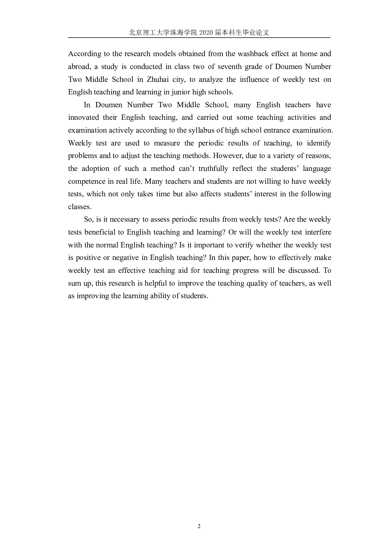 周测对英语教学的反拨效应研究&mdash;&mdash;以斗门第二中学为例-7654字.pdf 第6页