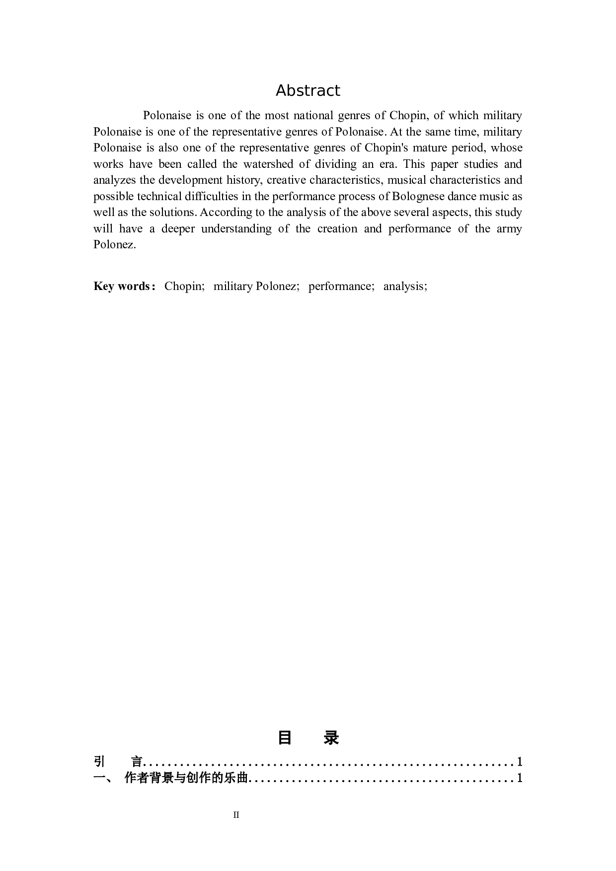 浅析肖邦《军队波洛涅兹舞曲》的音乐特征与演奏技巧-12993字.docx 第2页