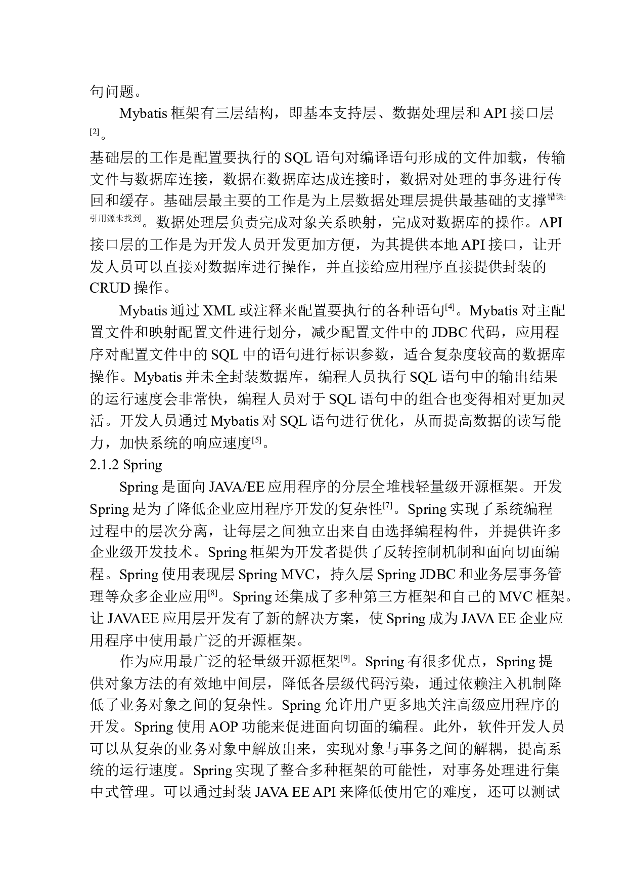 基于SSM的英语口语考试系统设计与实现-17198字.docx 第9页