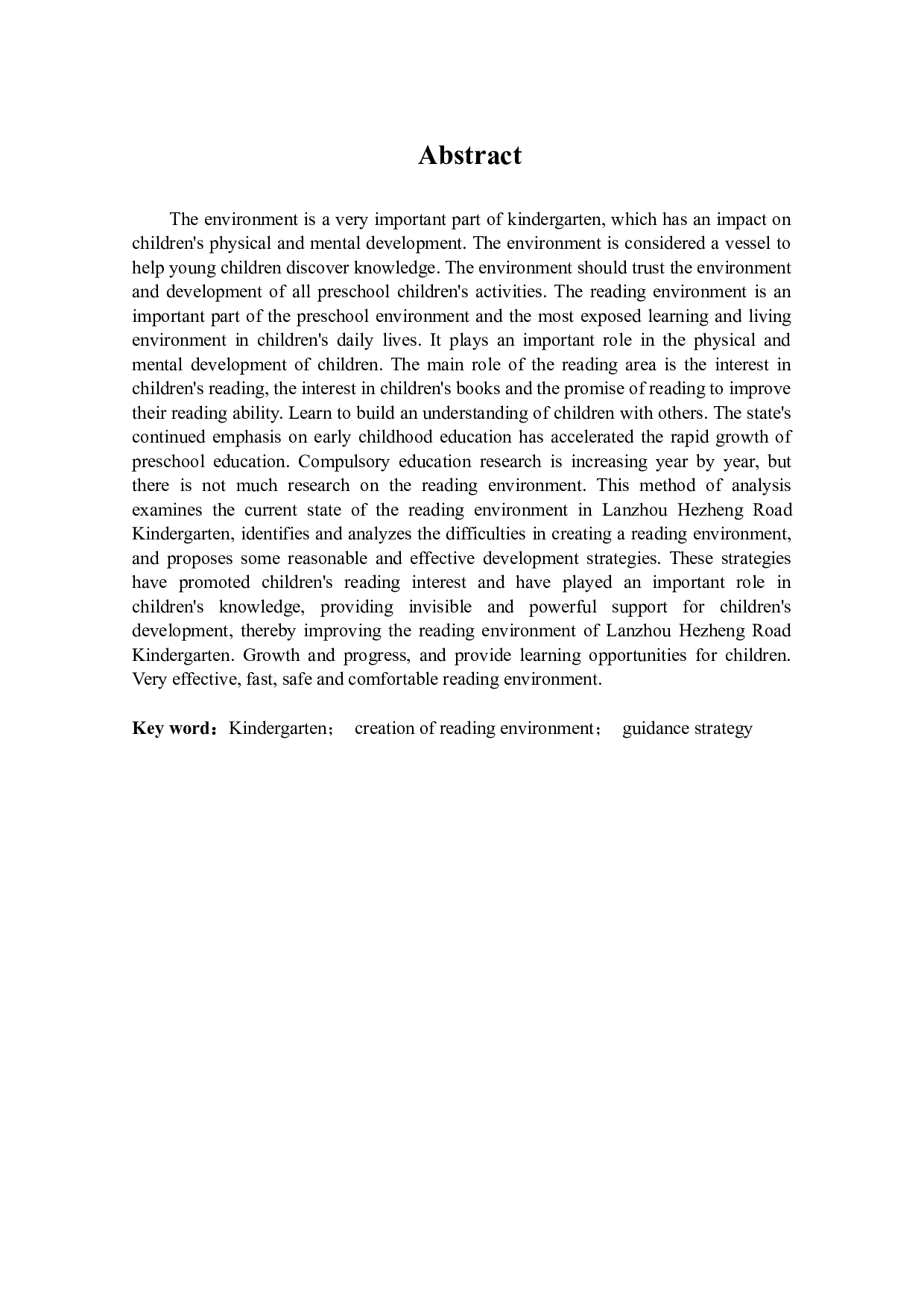 幼儿园阅读环境创设问题及指导策略 &mdash;&mdash;以兰州和政路幼儿园为例-12781字.docx 第2页