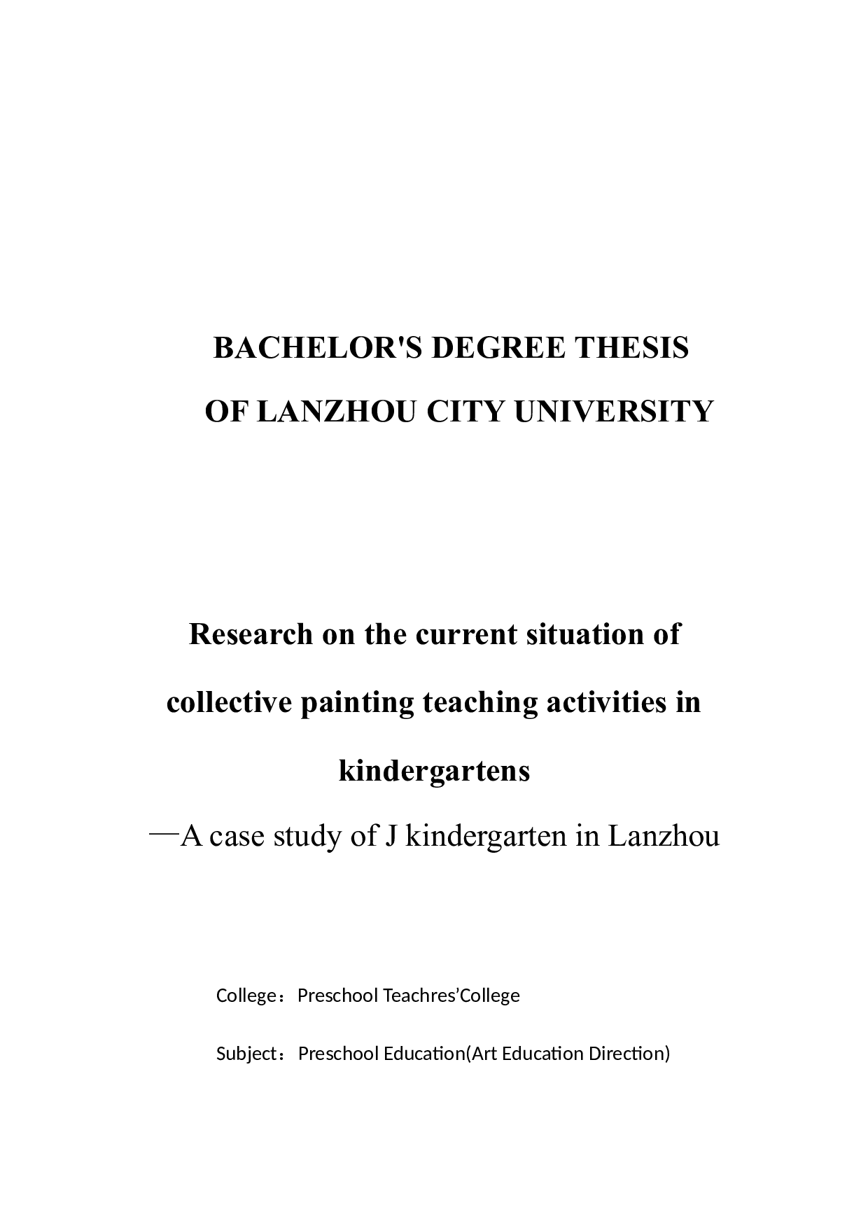 幼儿园集体绘画教学活动的现状研究&mdash;以兰州市J幼儿园为例-18024字.docx 第2页