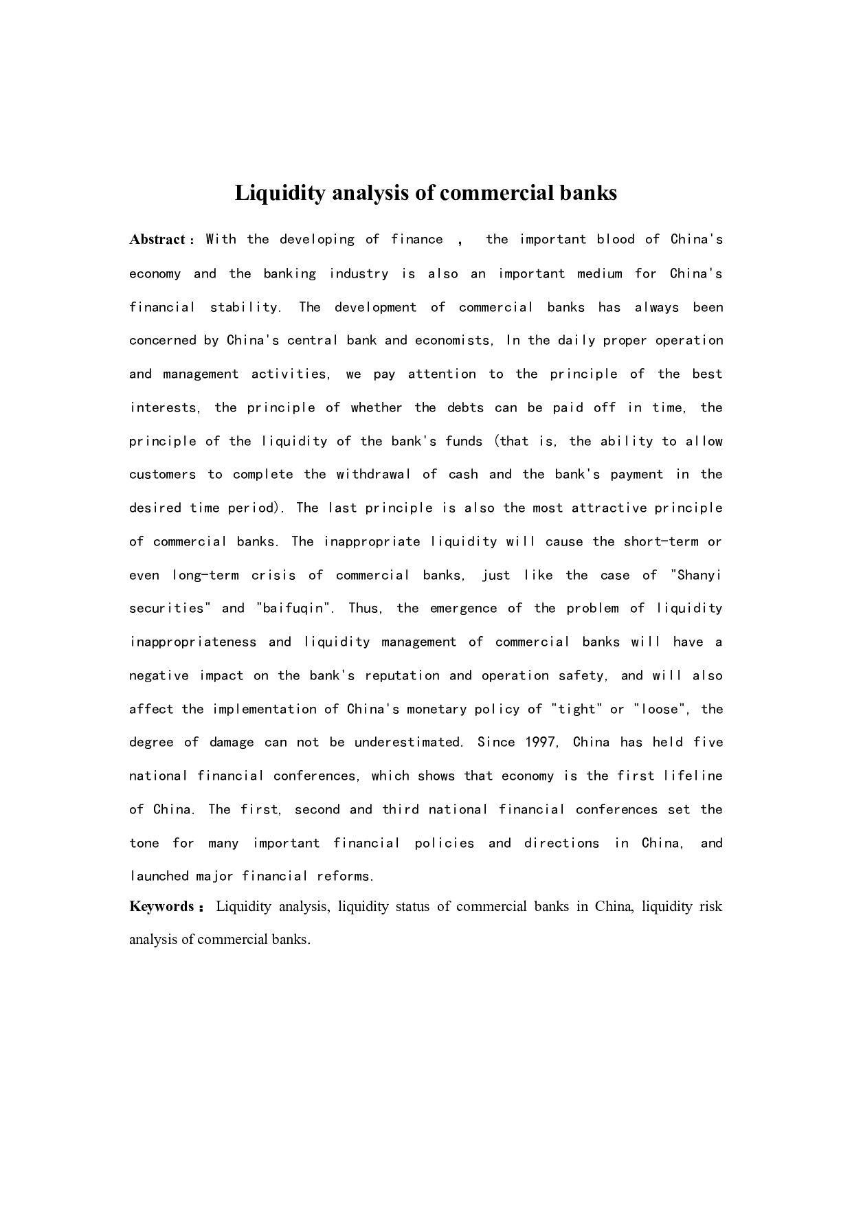 商业银行流动性分析-10664字.docx 第2页