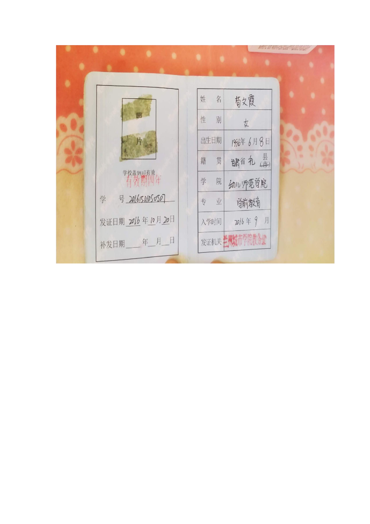 幼儿园音乐欣赏活动开展现状及对策研究&mdash;以兰州市某幼儿园为例-10119字.docx 第1页