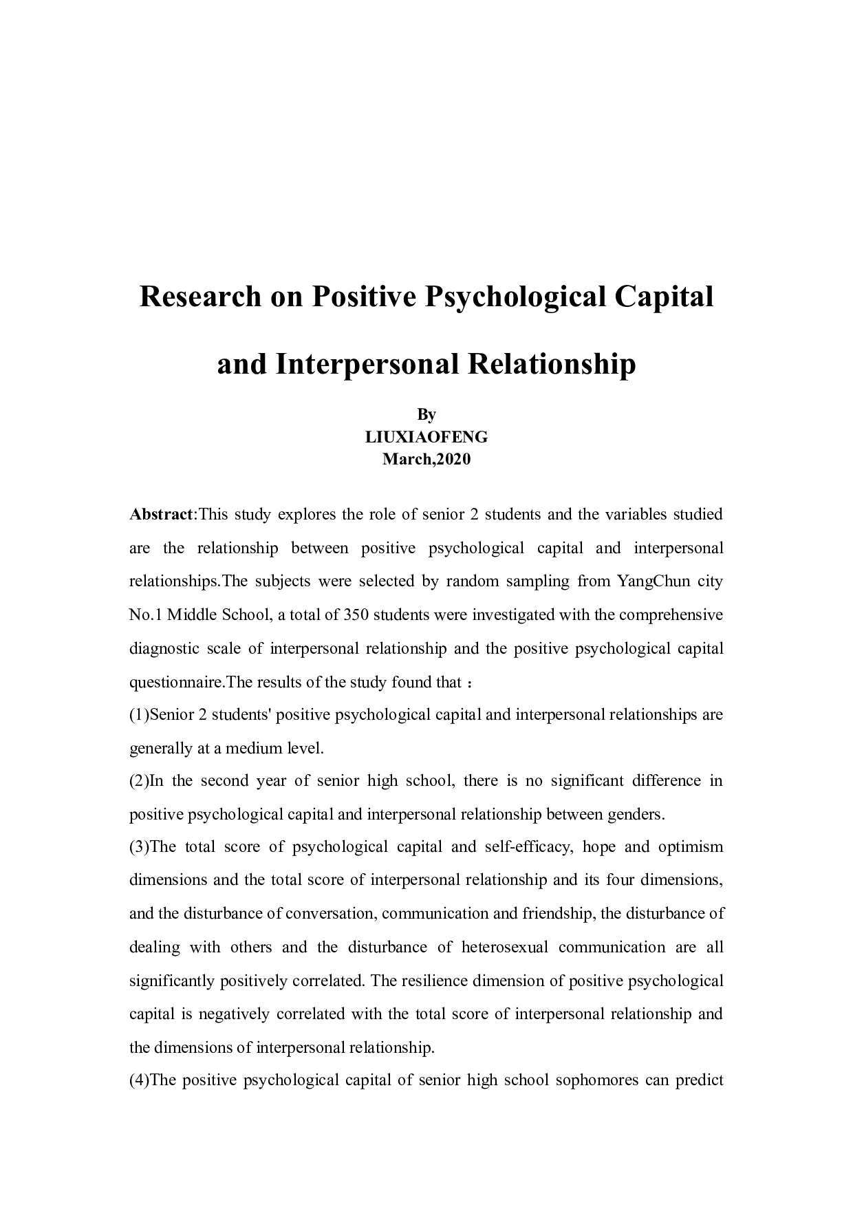 积极心理资本与人际关系的关系研究-9596字.docx 第3页