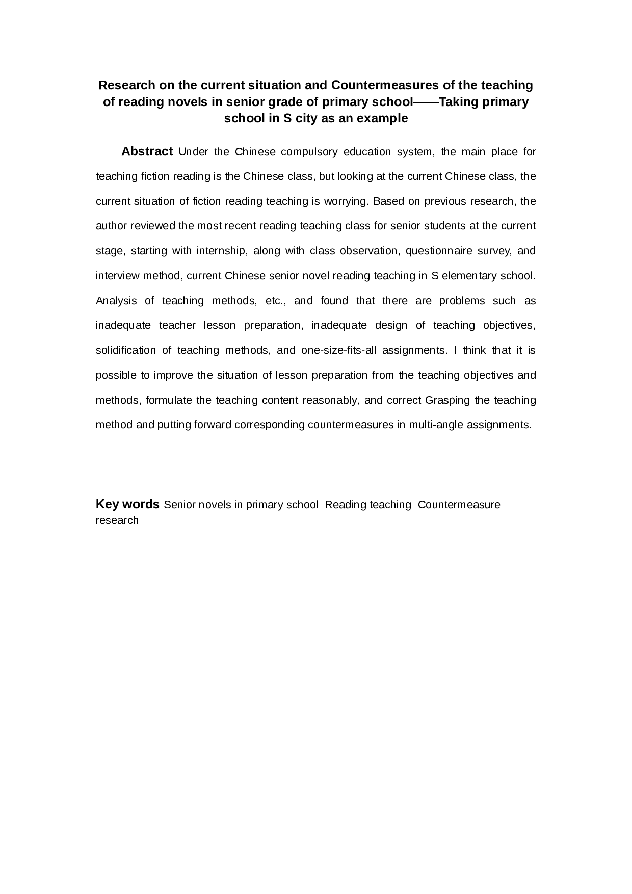 小学高年级语文小说阅读教学现状及对策研究&mdash;以S小学为例-25545字.docx 第1页