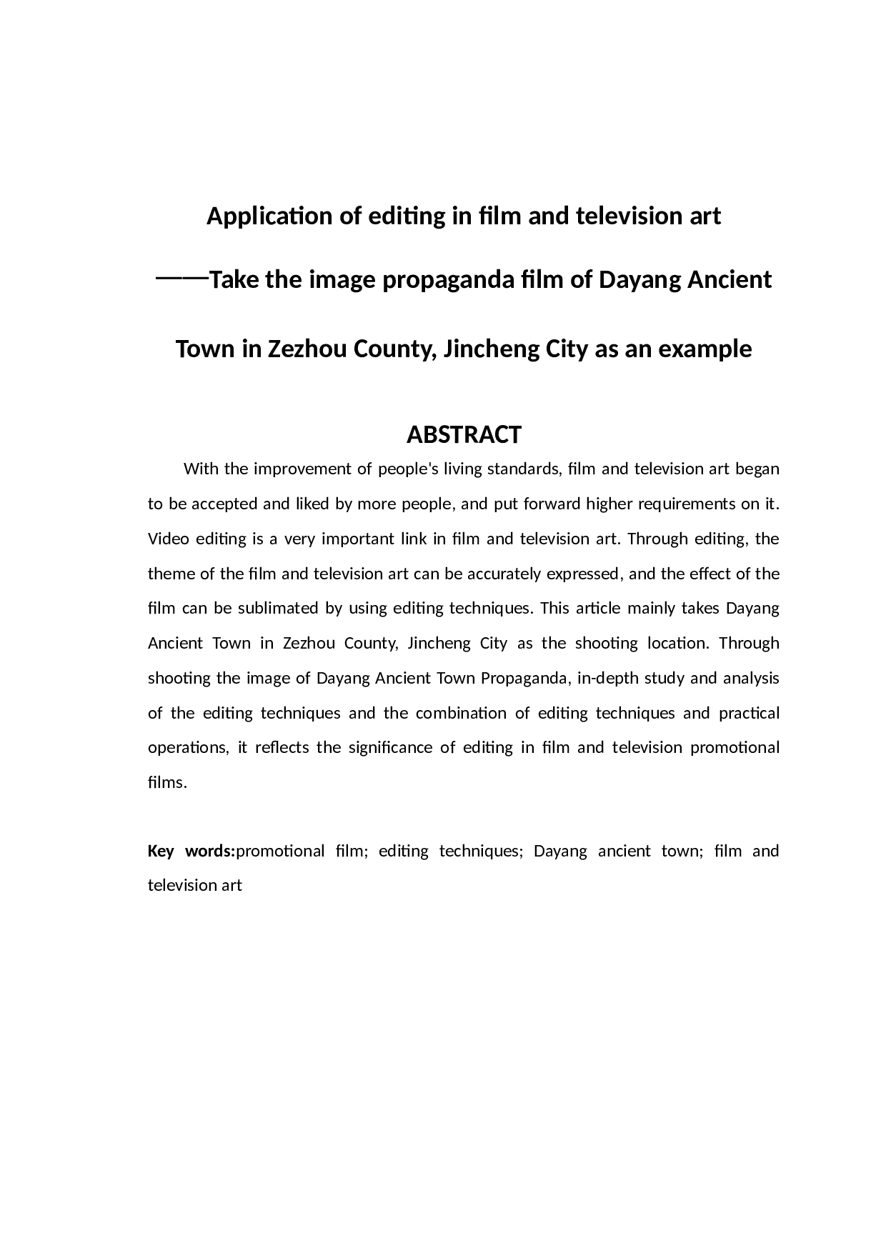 剪辑在影视艺术中的运用─以晋城市泽州县大阳古镇形象宣传片为例-7890字.docx 第2页