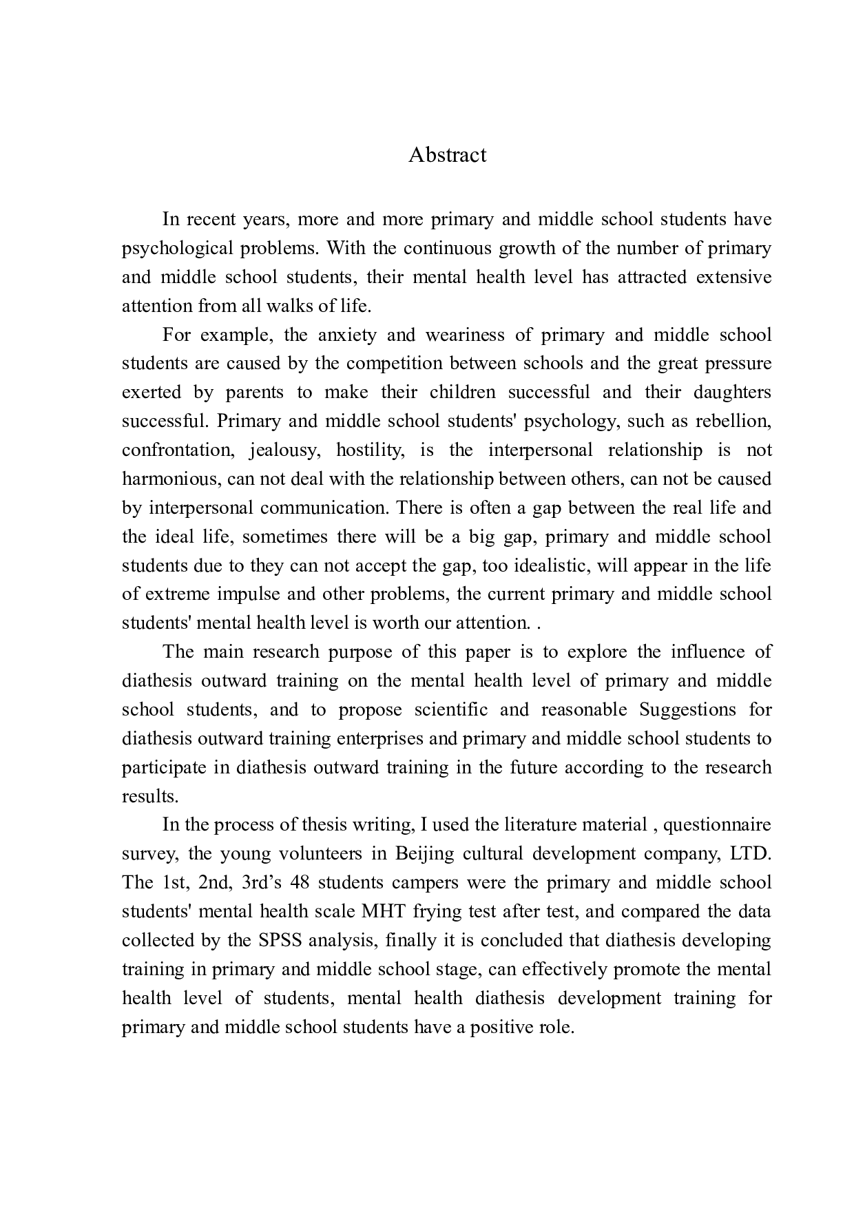 素质拓展训练对中小学生心理健康的影响-12889字.docx 第3页