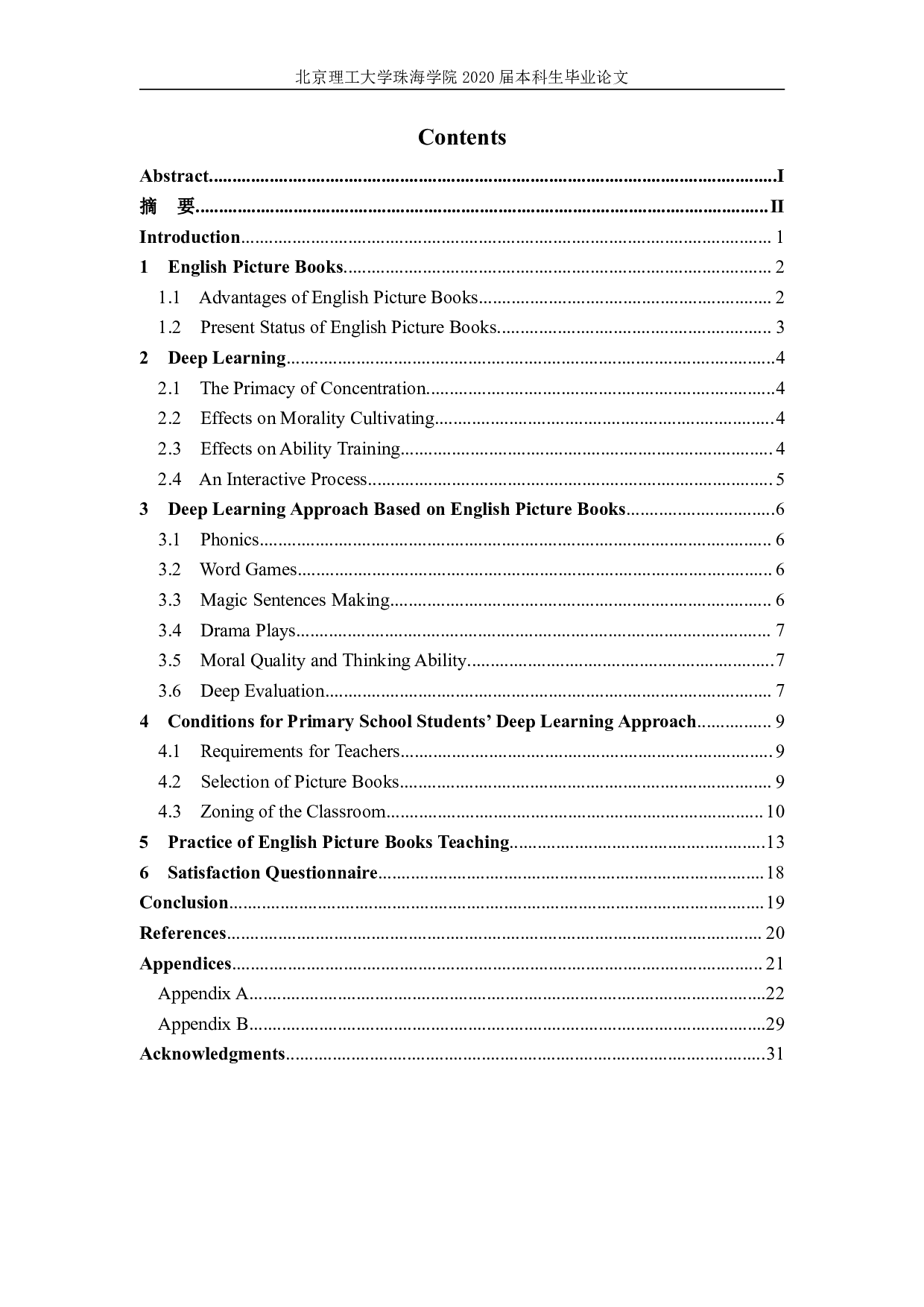 基于英语绘本的小学生英语深度学习-5281字.pdf 第3页