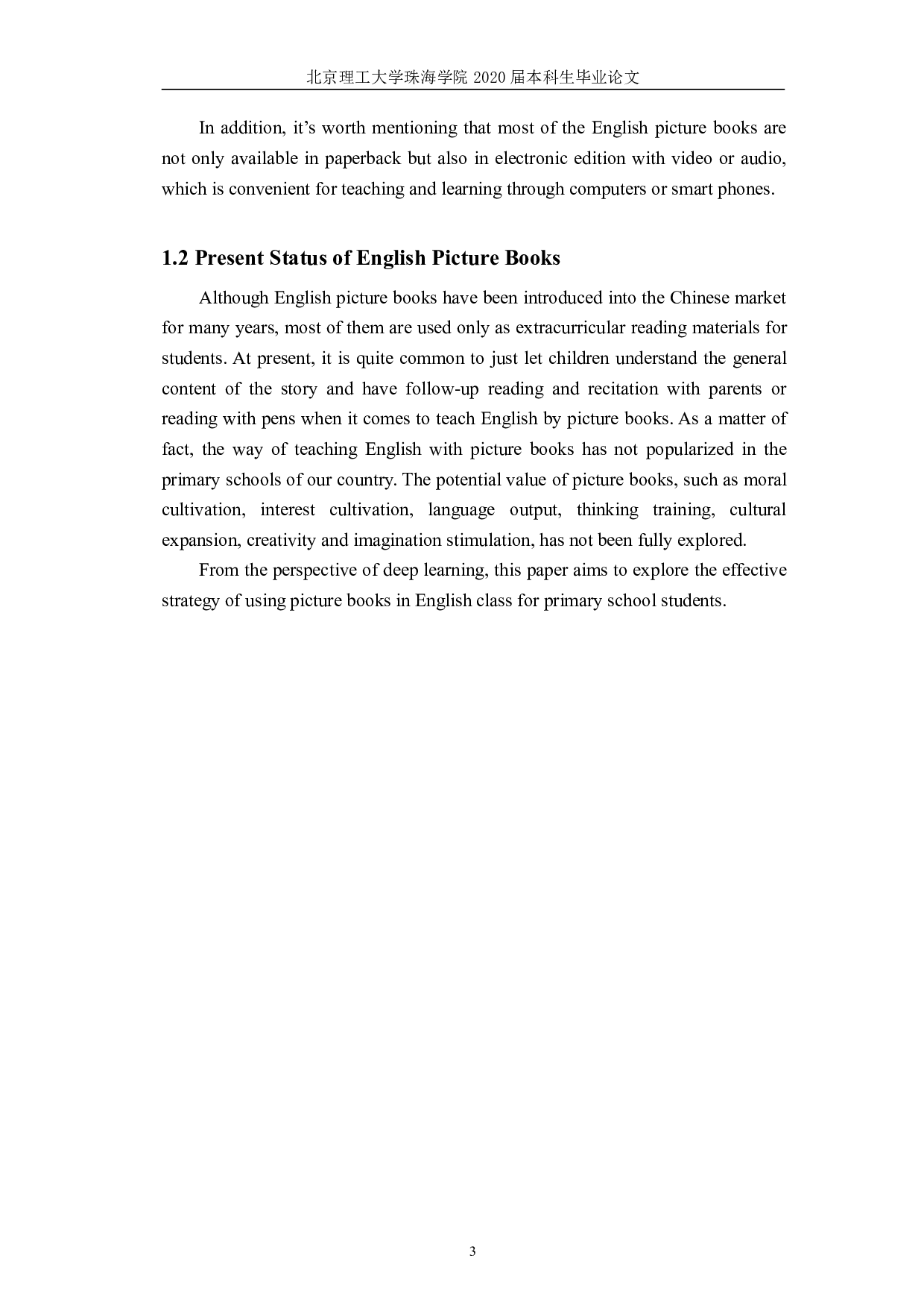基于英语绘本的小学生英语深度学习-5281字.pdf 第6页