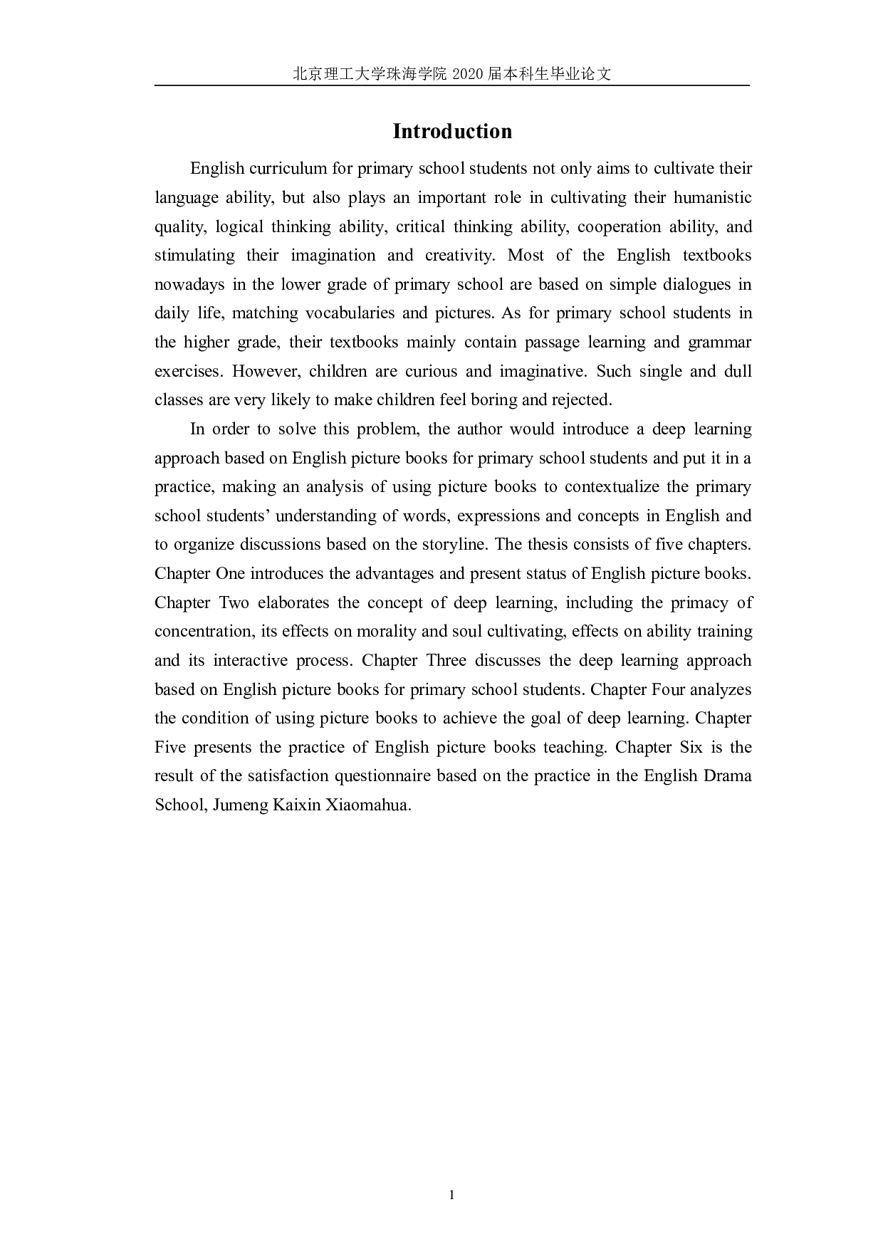 基于英语绘本的小学生英语深度学习-5281字.pdf 第4页