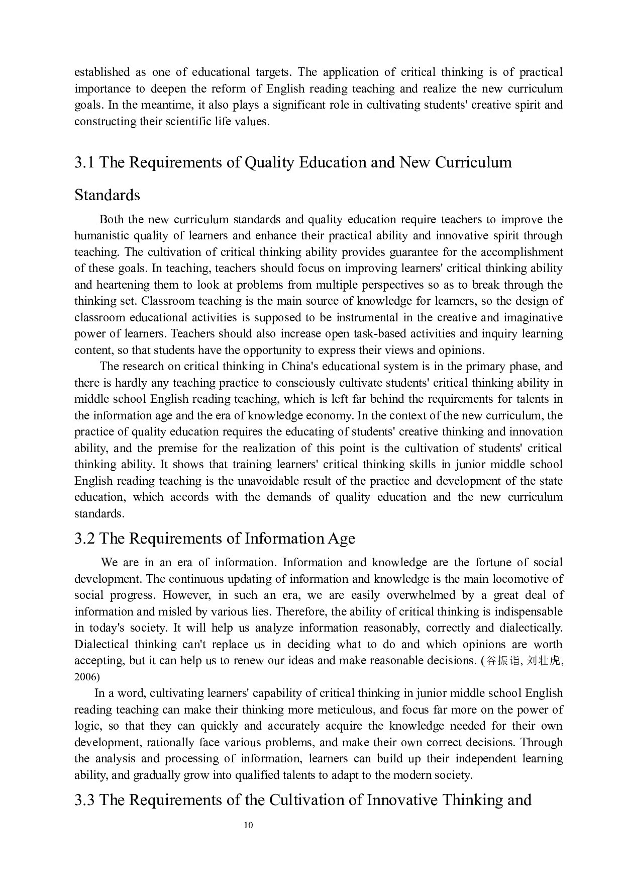 批判性思维在初中英语阅读教学中的应用-6700字.docx 第10页