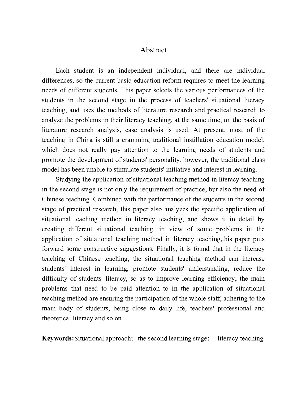 情境教学法在房胜沟小学第二学段识字教学中的应用-11206字.docx 第3页