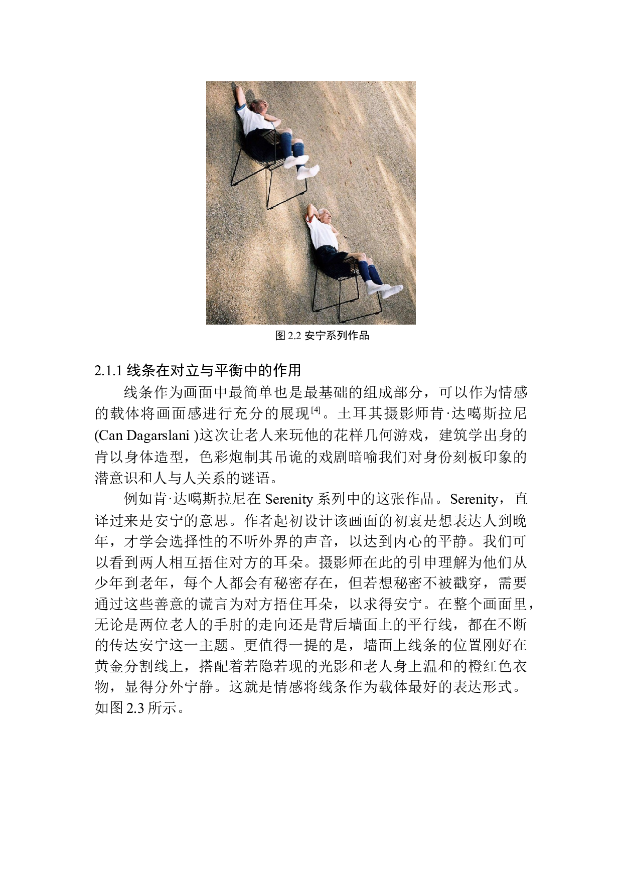 论肯达噶斯拉尼观念摄影中的独特美学-9796字.docx 第10页