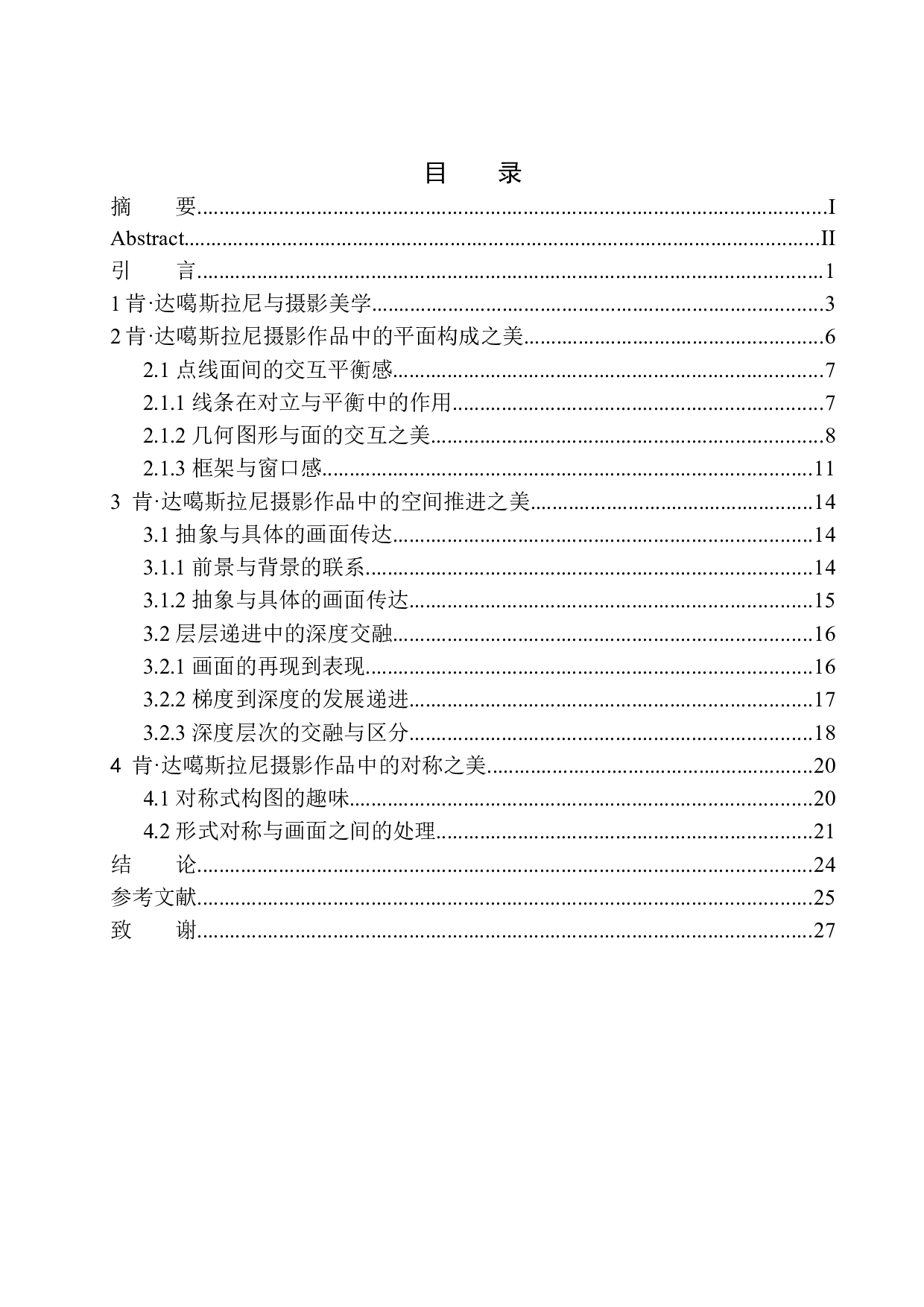 论肯达噶斯拉尼观念摄影中的独特美学-9796字.docx 第1页