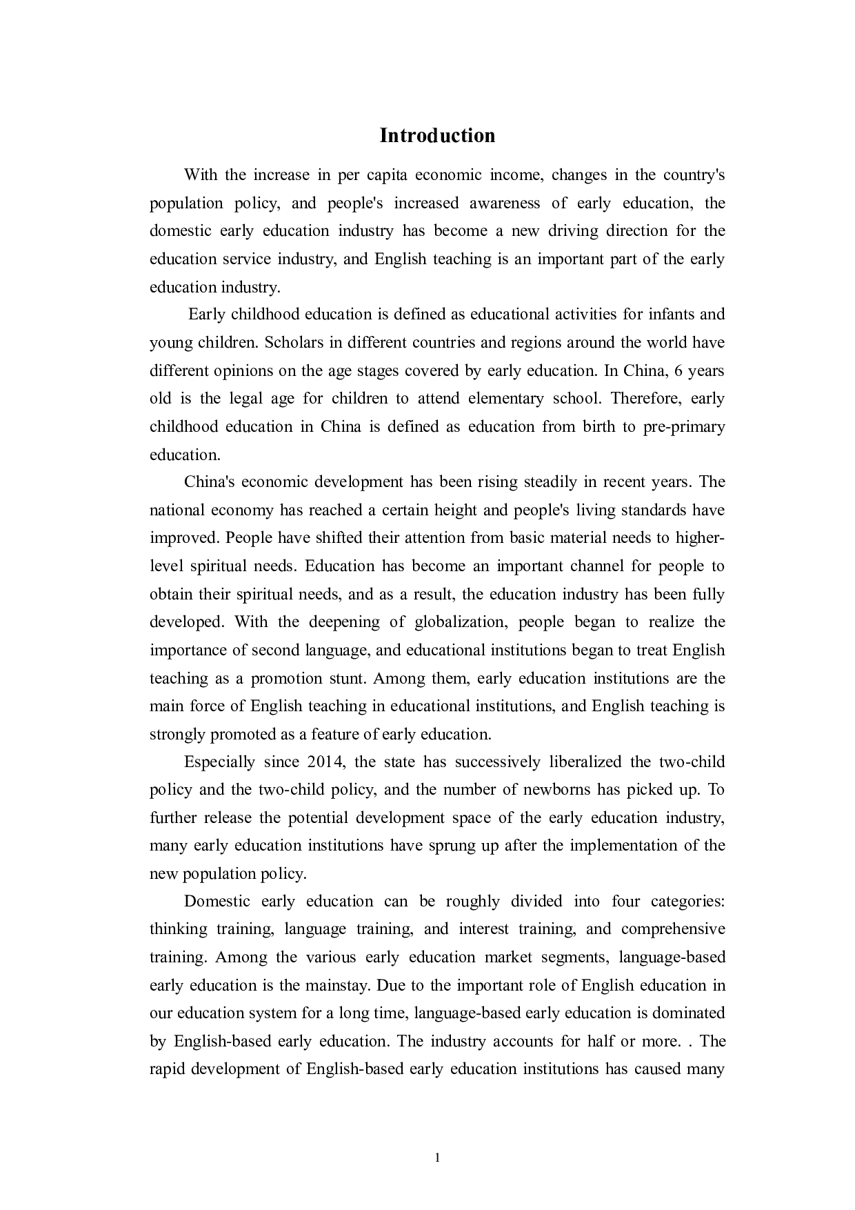 早教行业的英语教学现状研究-5970字.docx 第6页